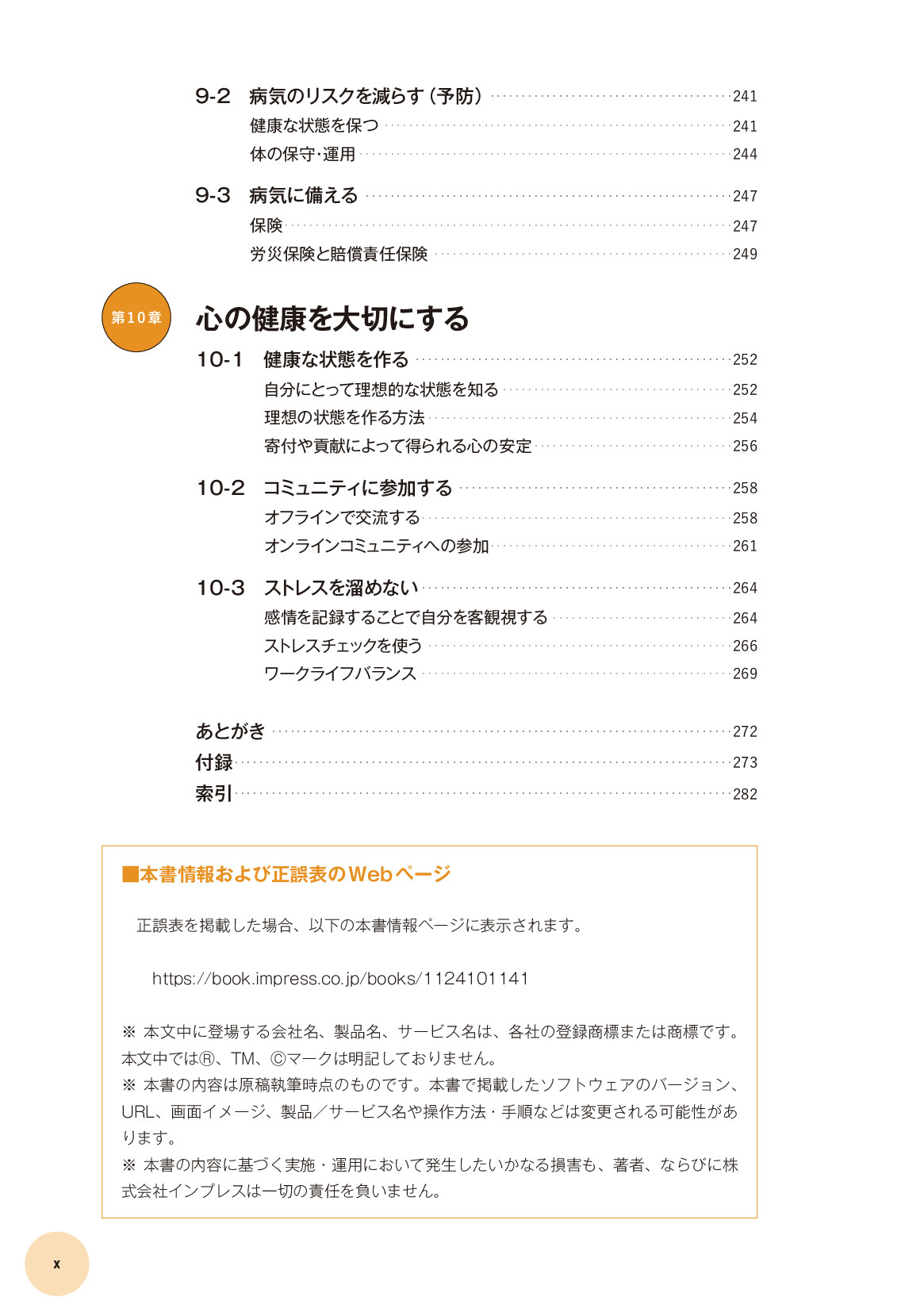 サムネイル 10