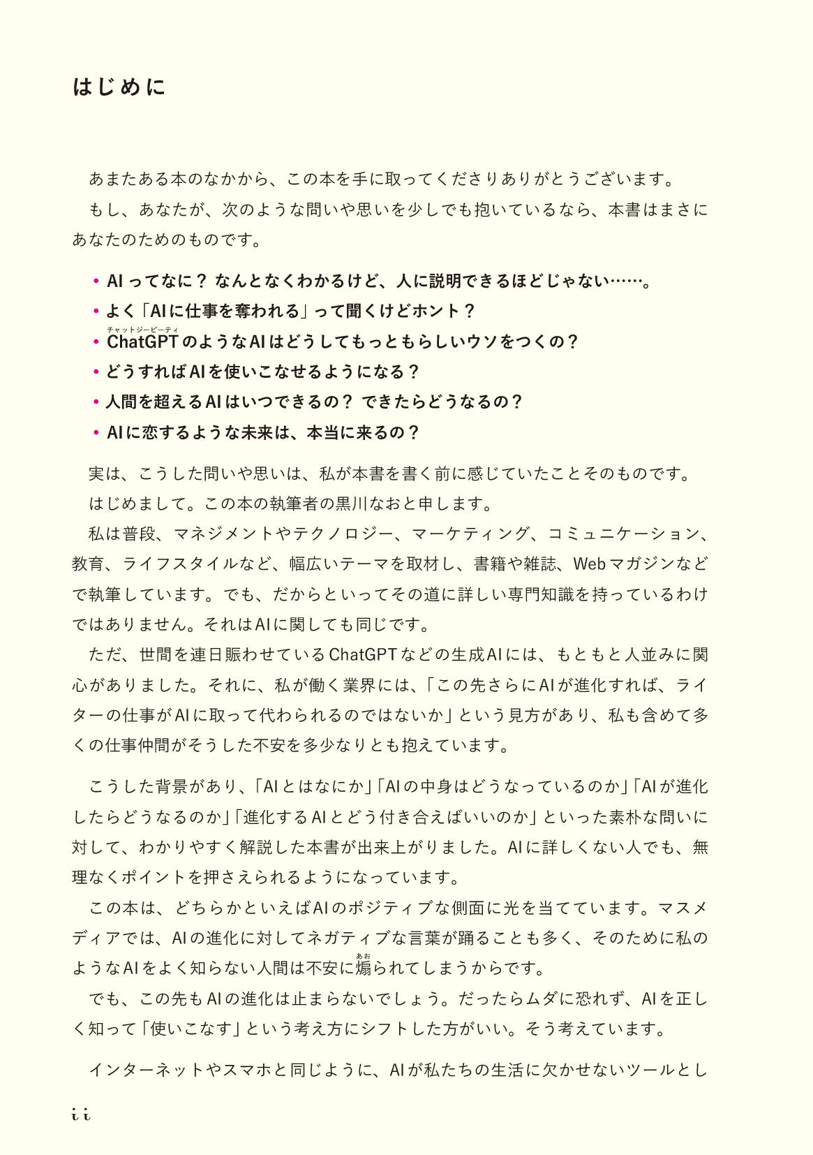 サムネイル 2