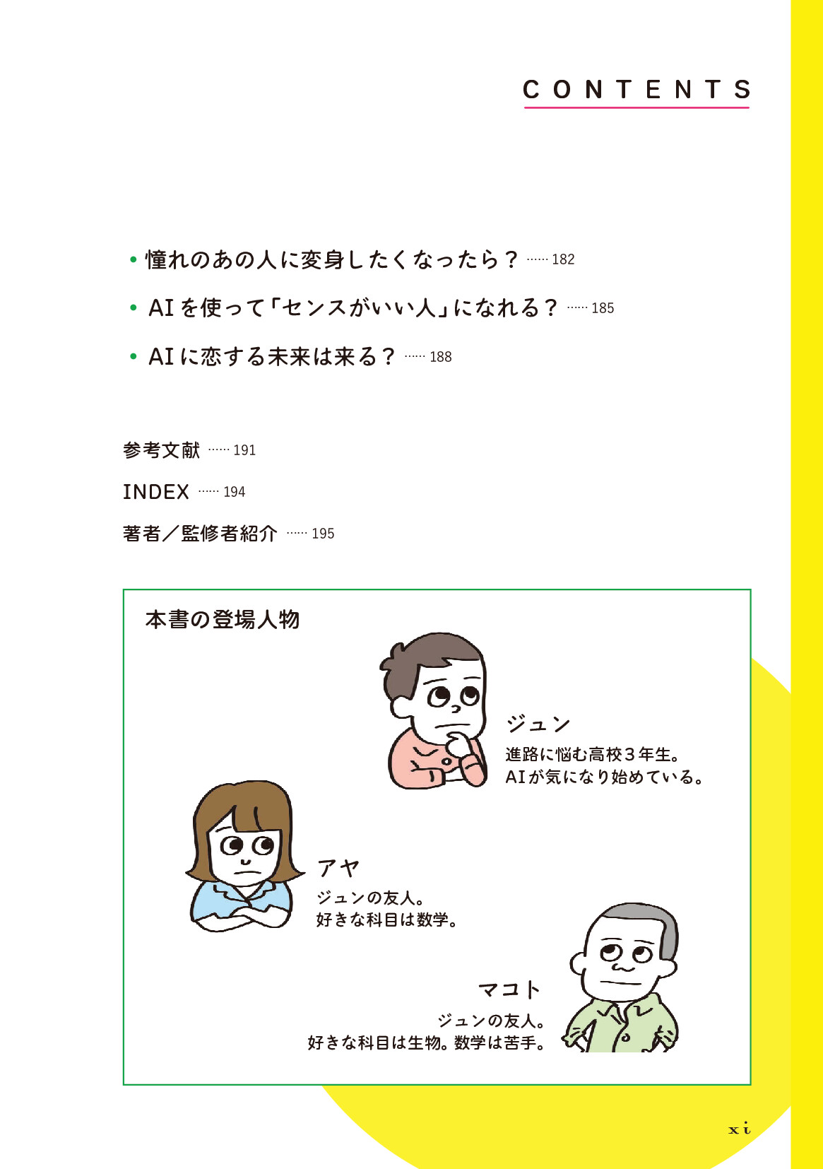 サムネイル 11