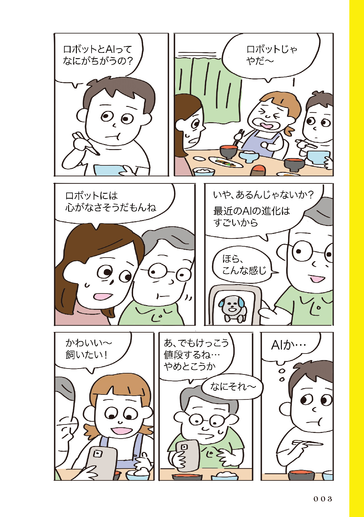 サムネイル 15