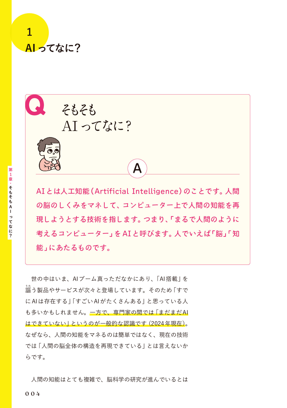 サムネイル 16