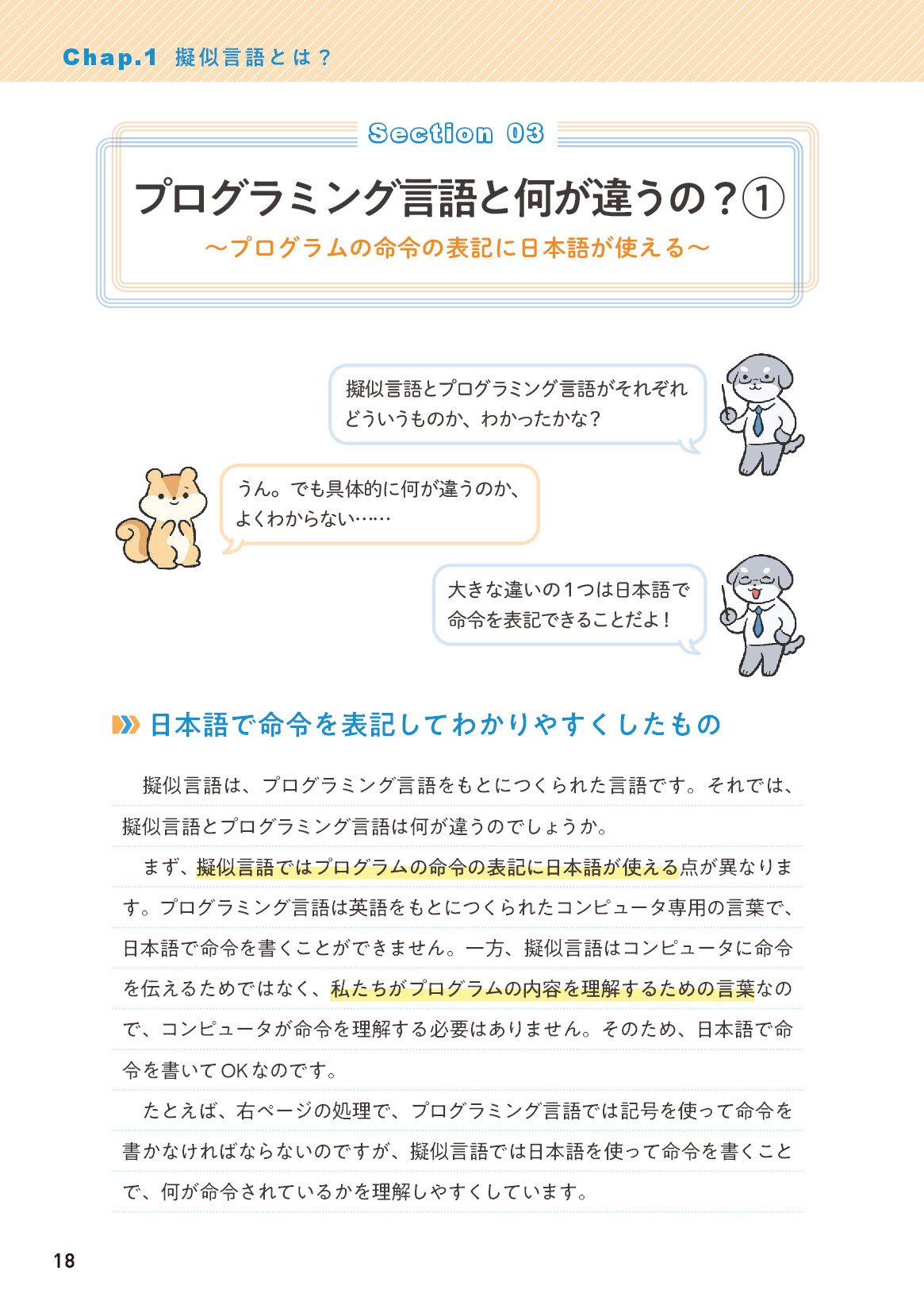 サムネイル 18