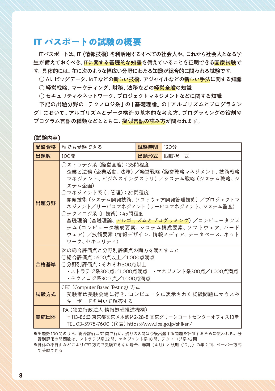 サムネイル 8