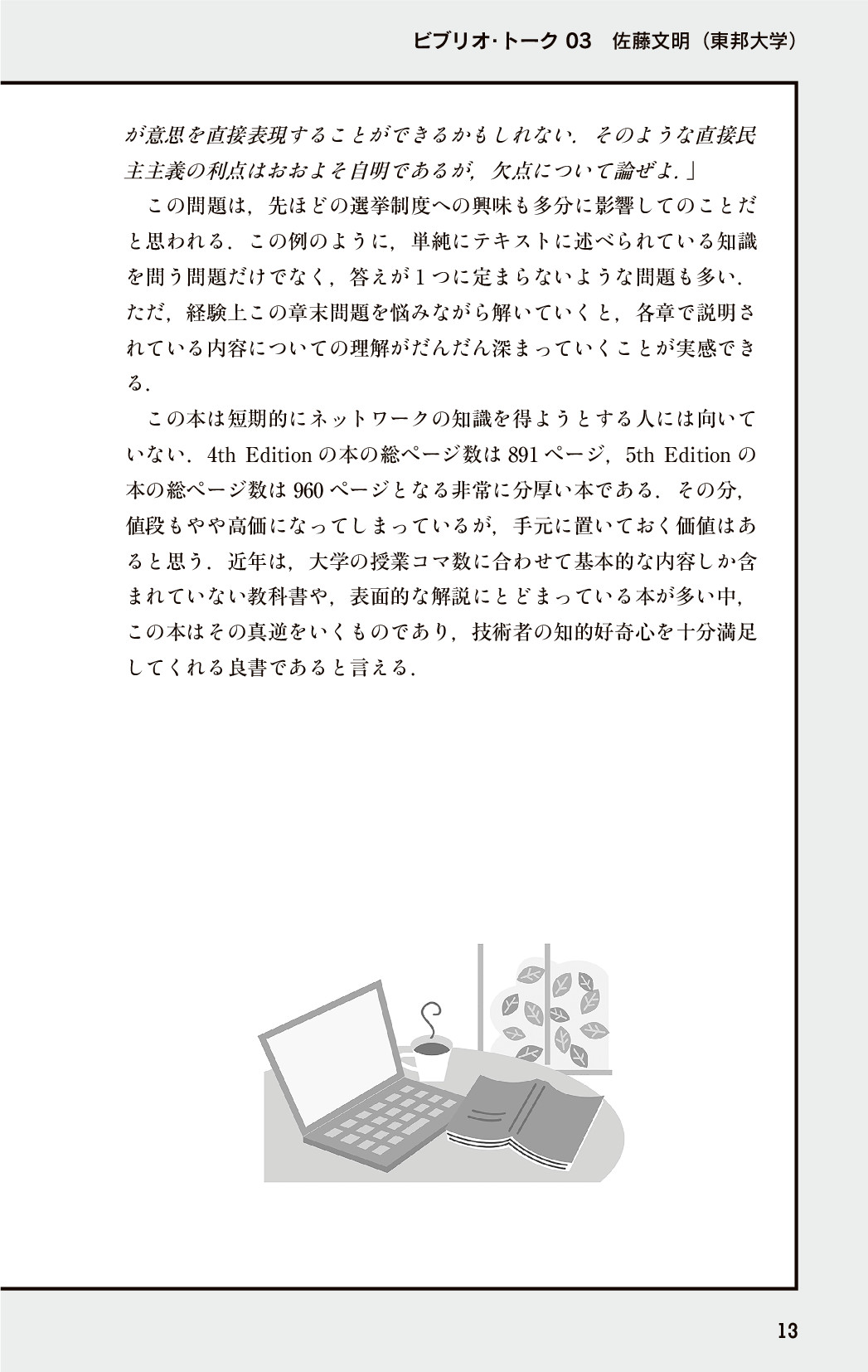 サムネイル 20