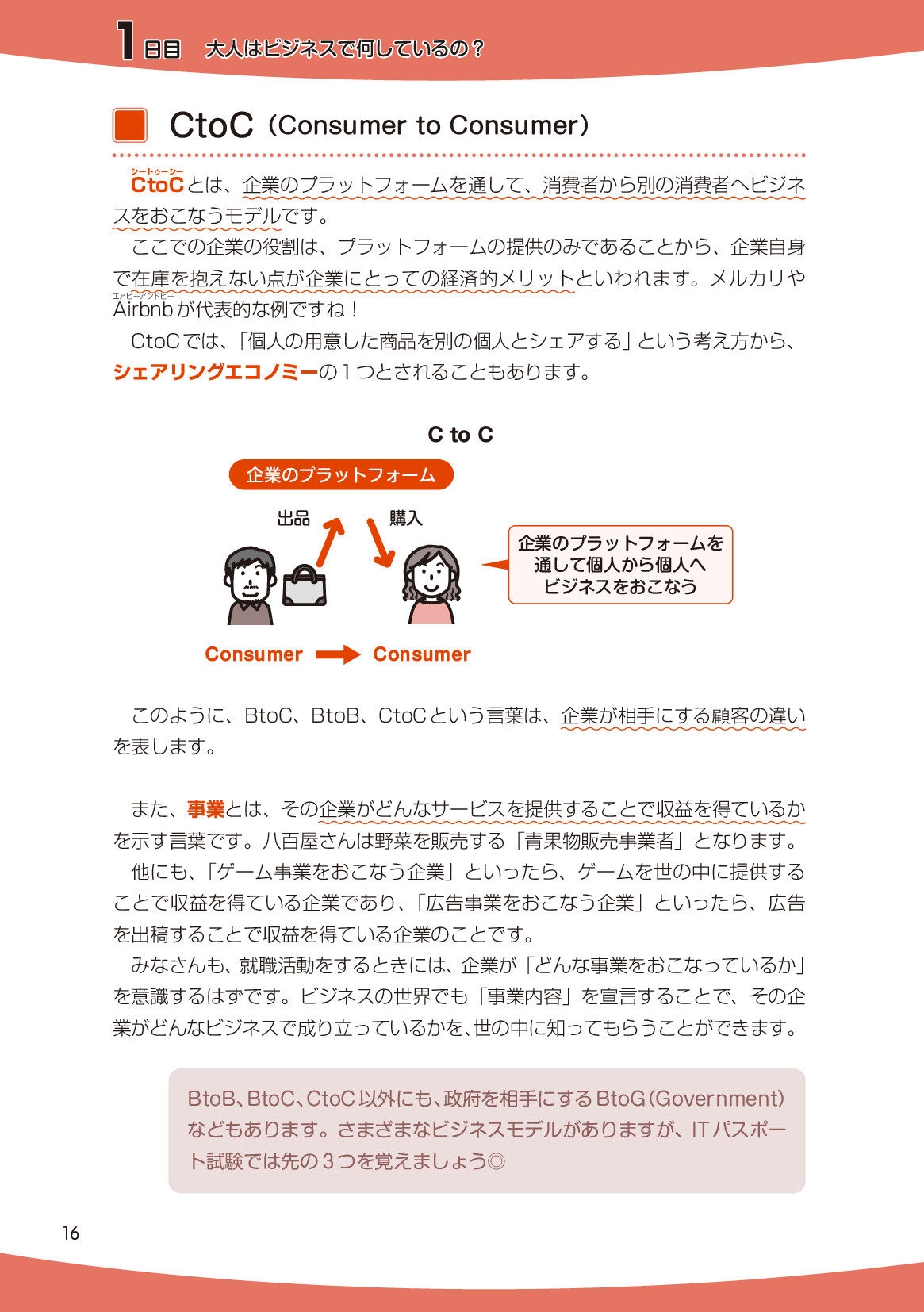サムネイル 16