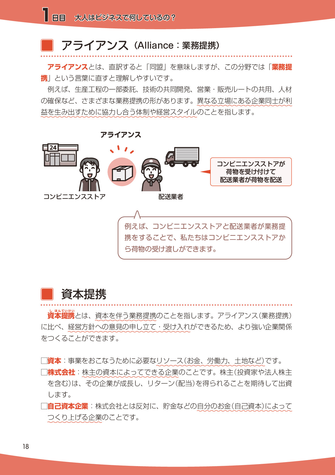 サムネイル 18