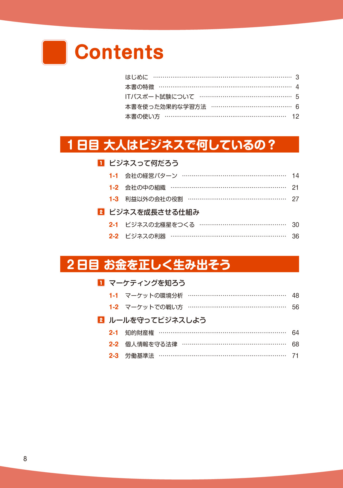 サムネイル 8