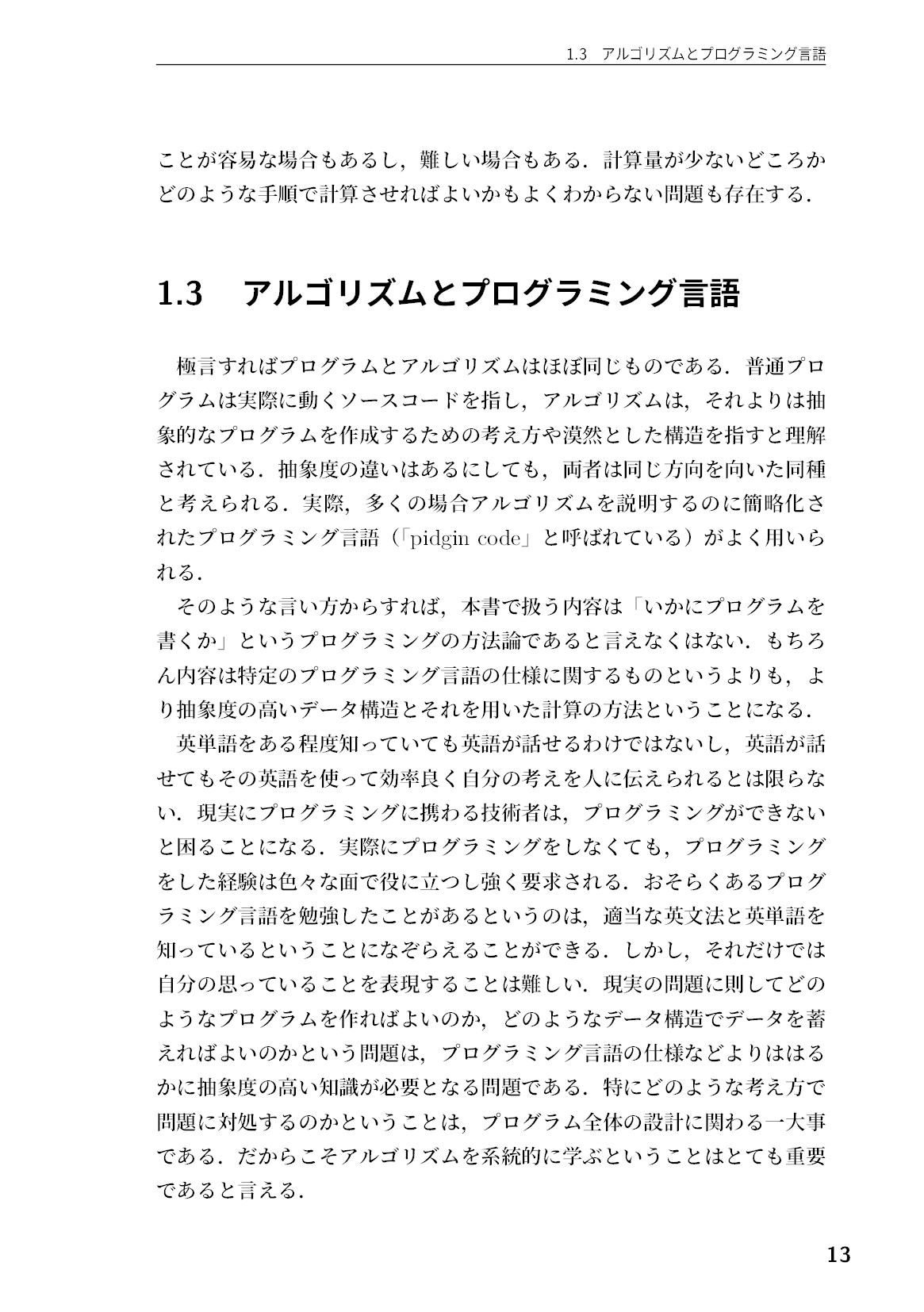 サムネイル 14