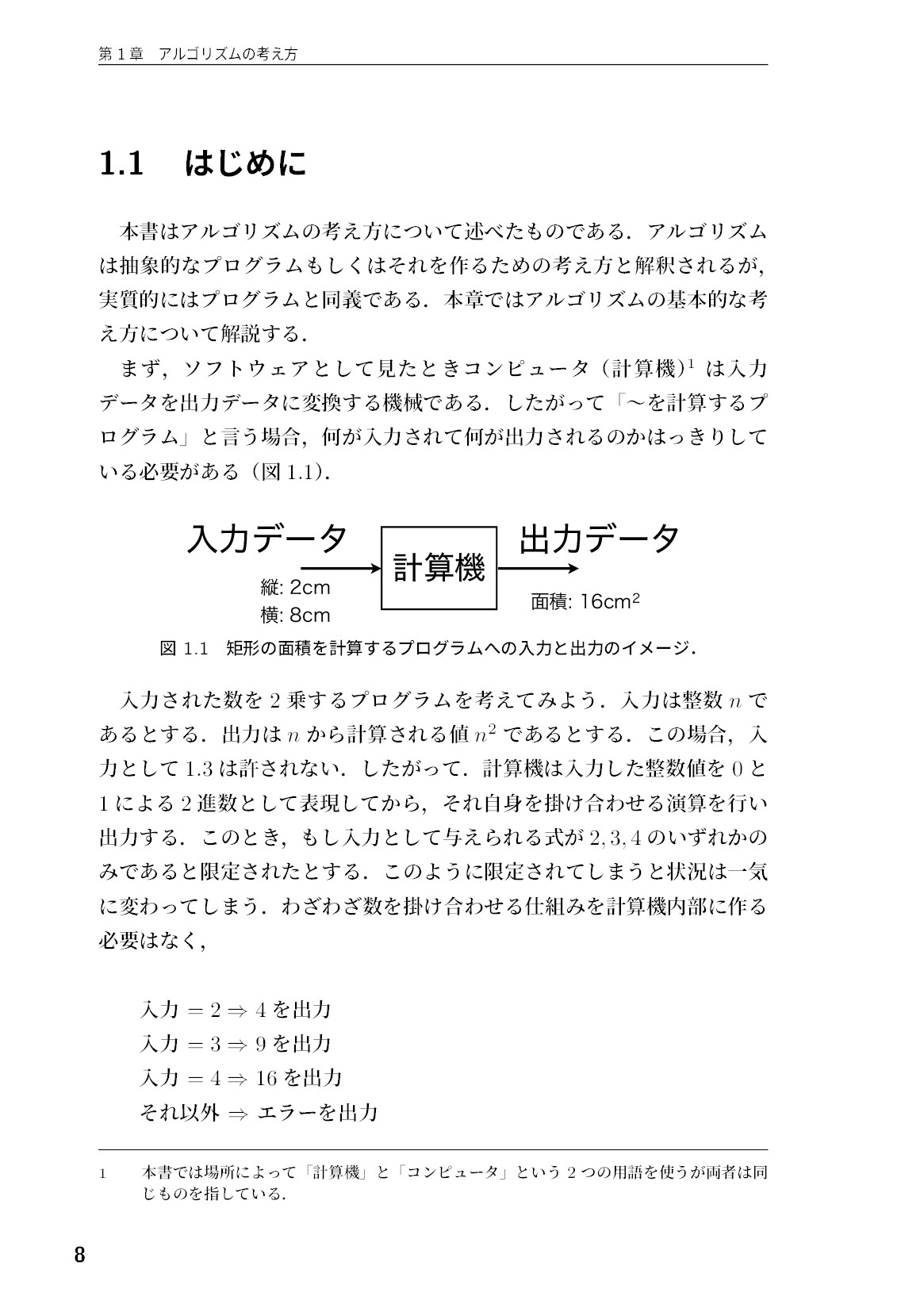 サムネイル 9