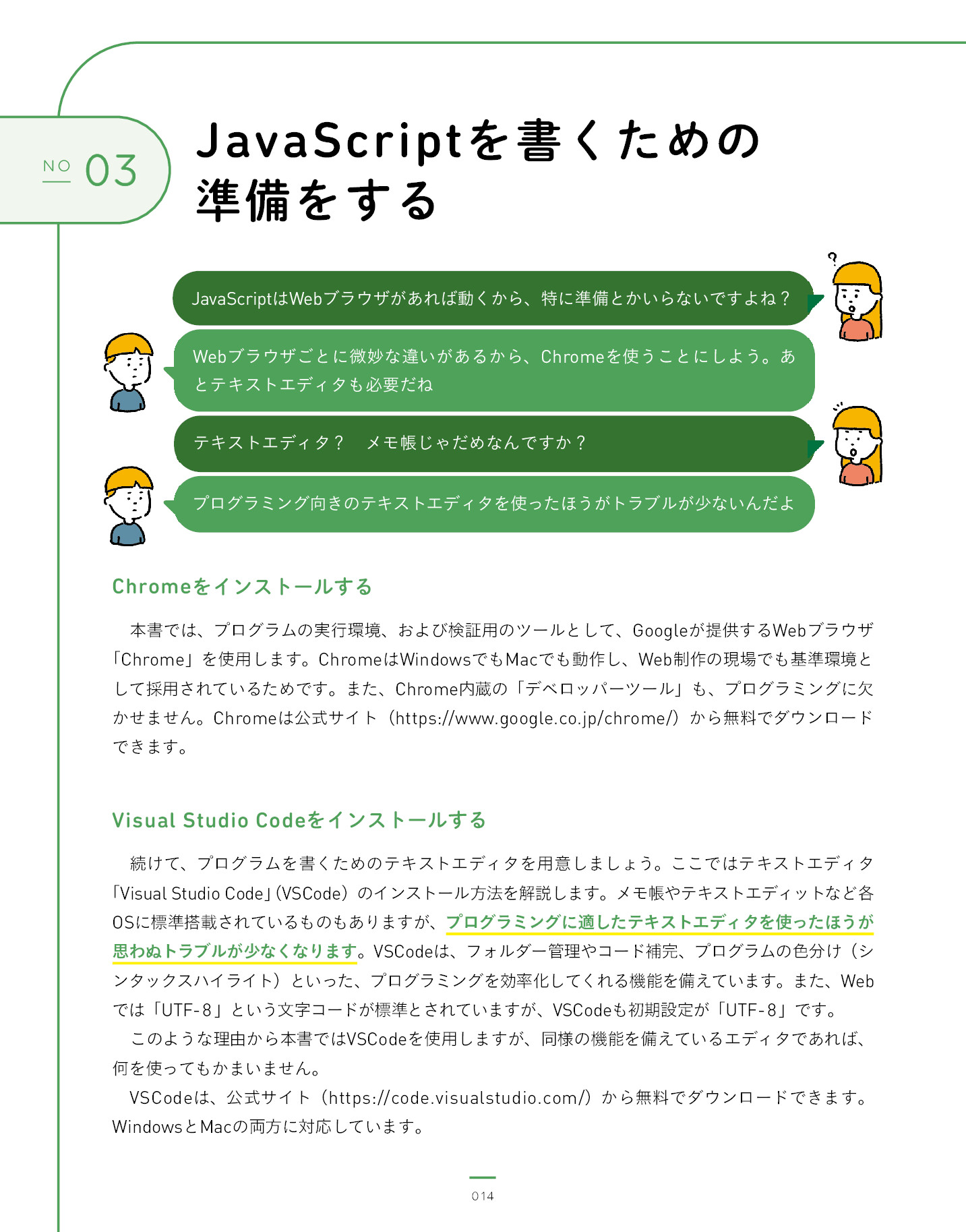 サムネイル 14