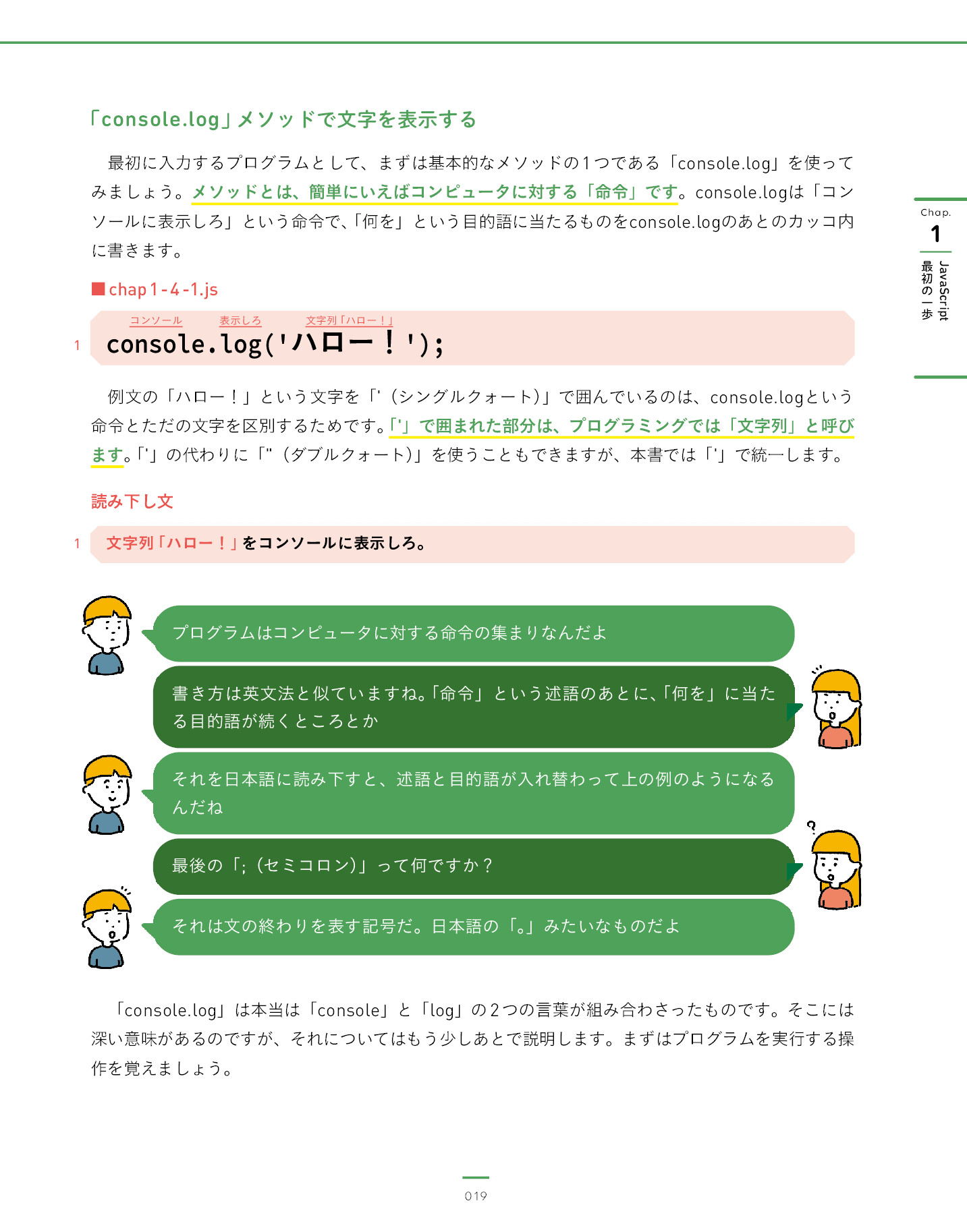 サムネイル 19