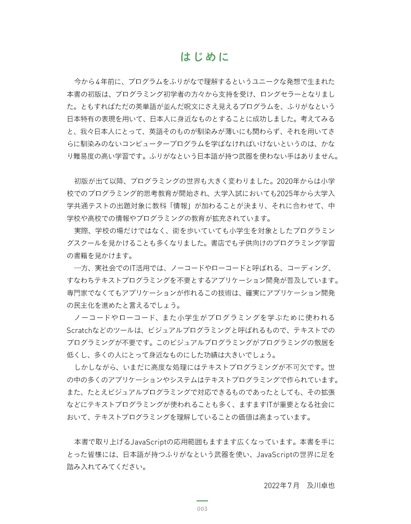 サムネイル 3