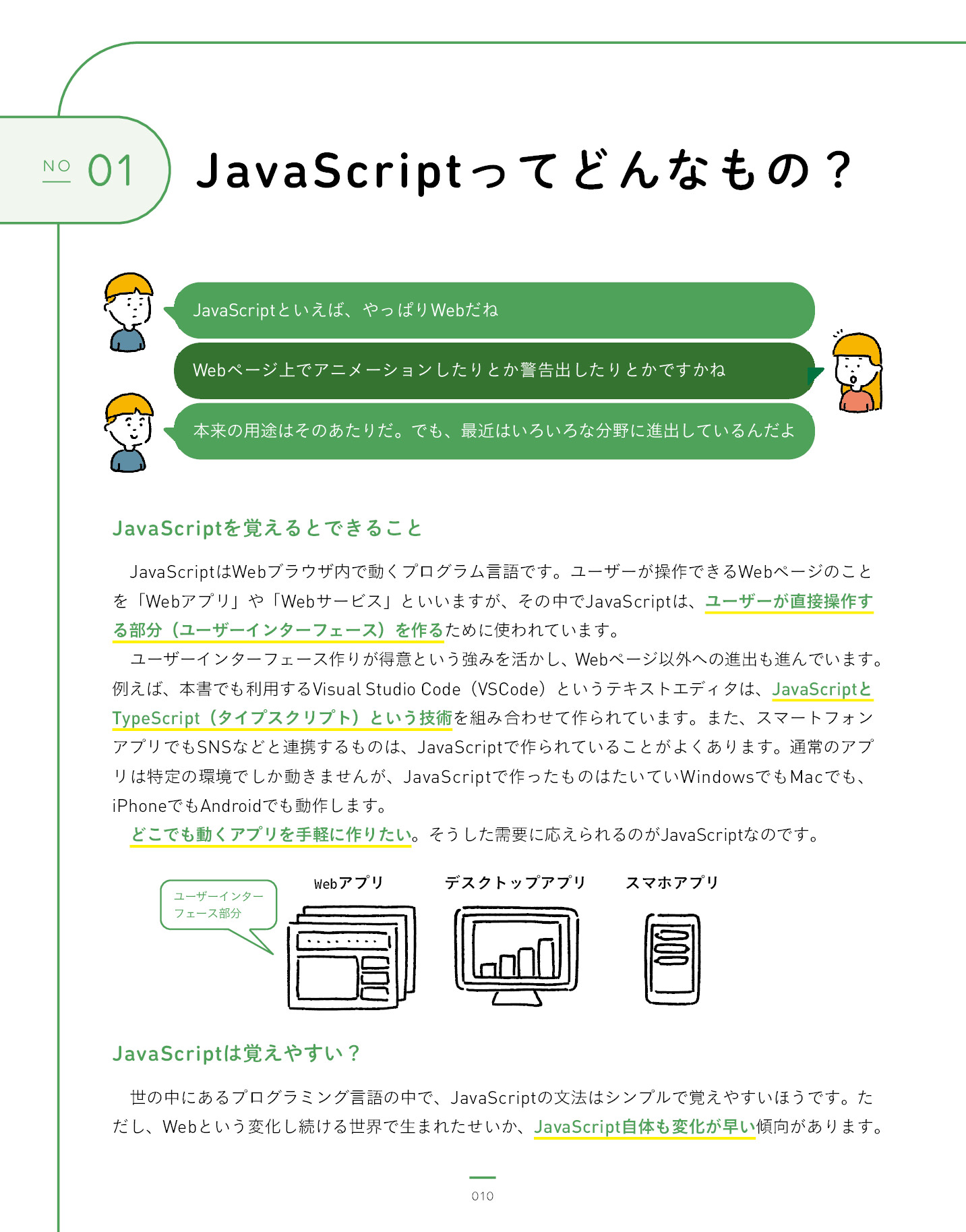 サムネイル 10
