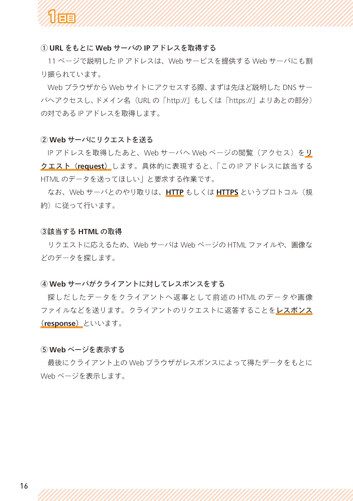 サムネイル 16