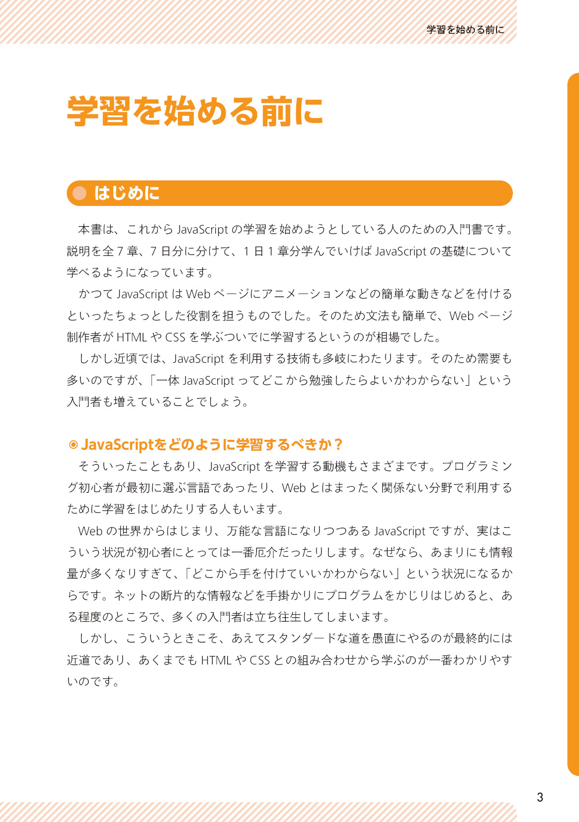 サムネイル 3