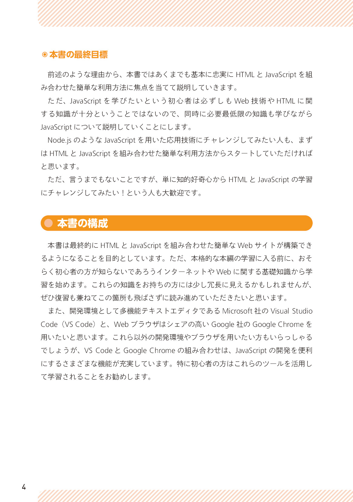 サムネイル 4