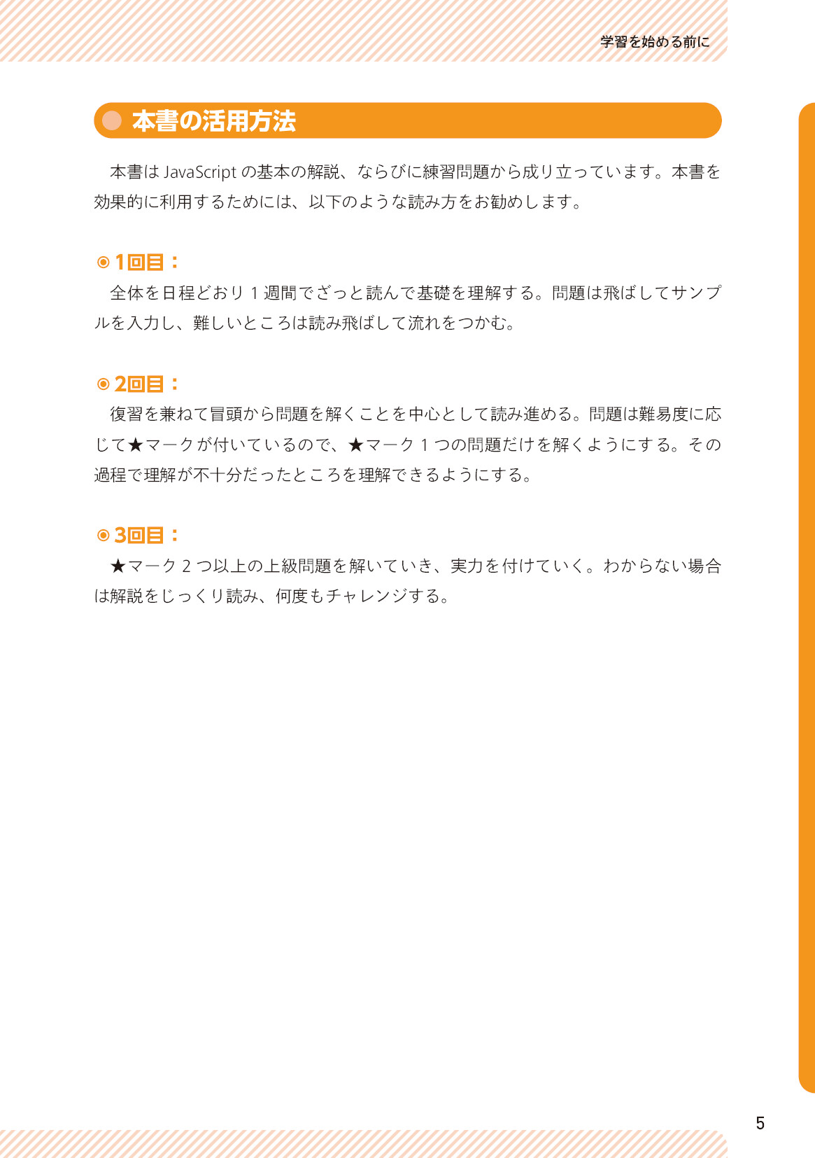 サムネイル 5