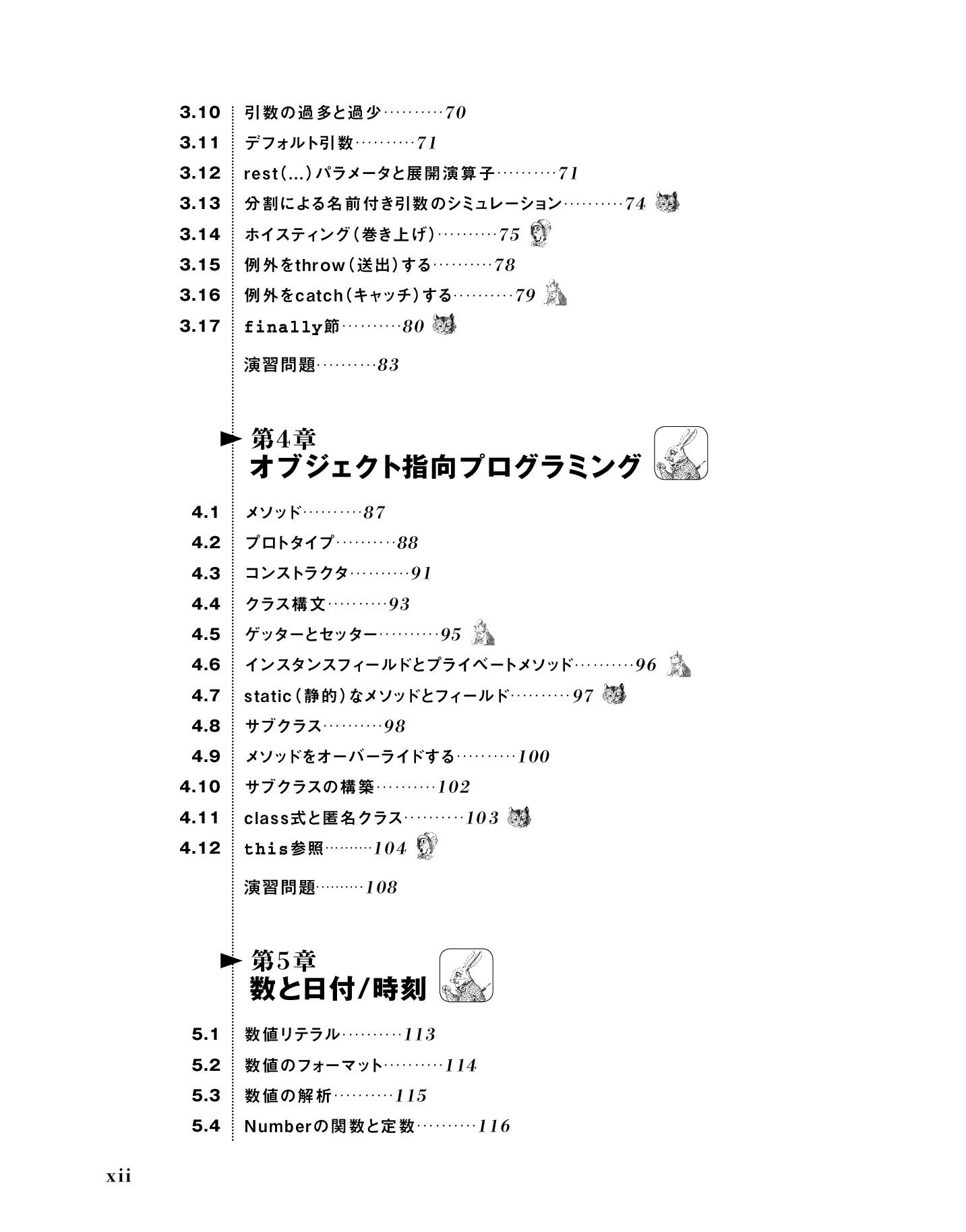 サムネイル 12