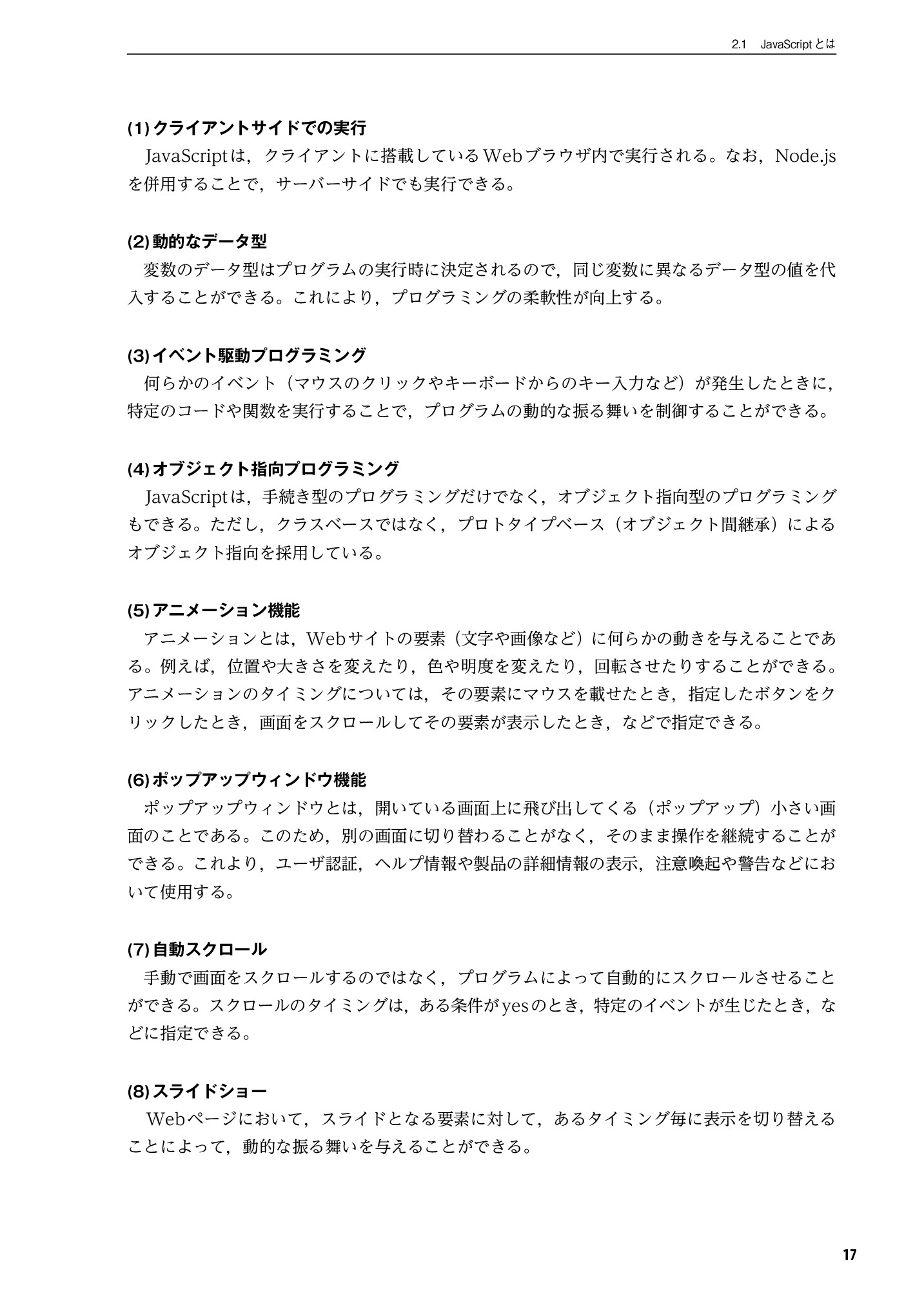 サムネイル 18