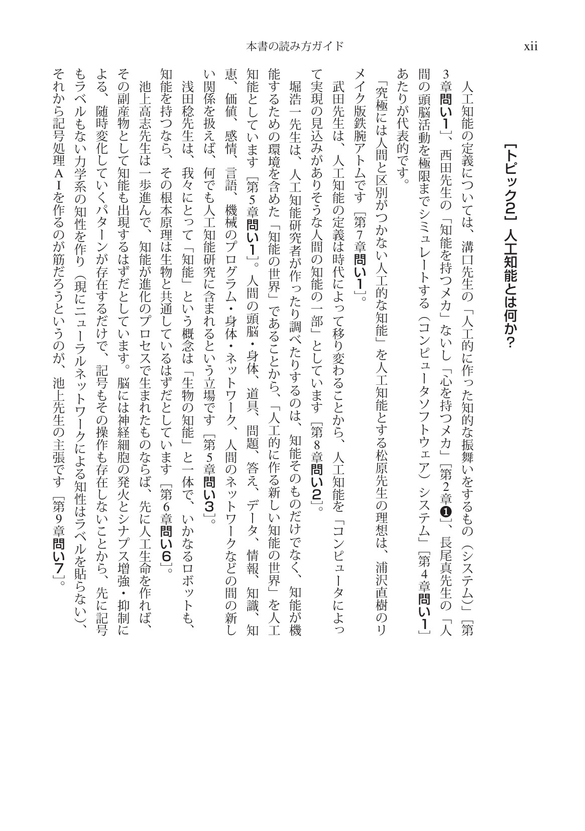 サムネイル 13