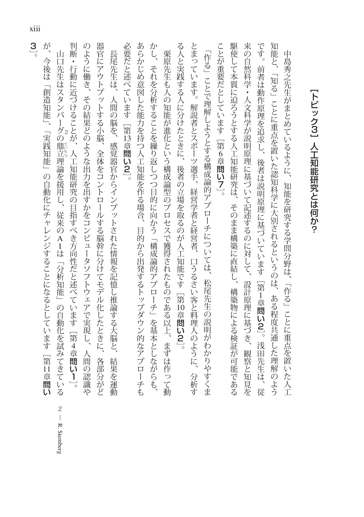 サムネイル 14