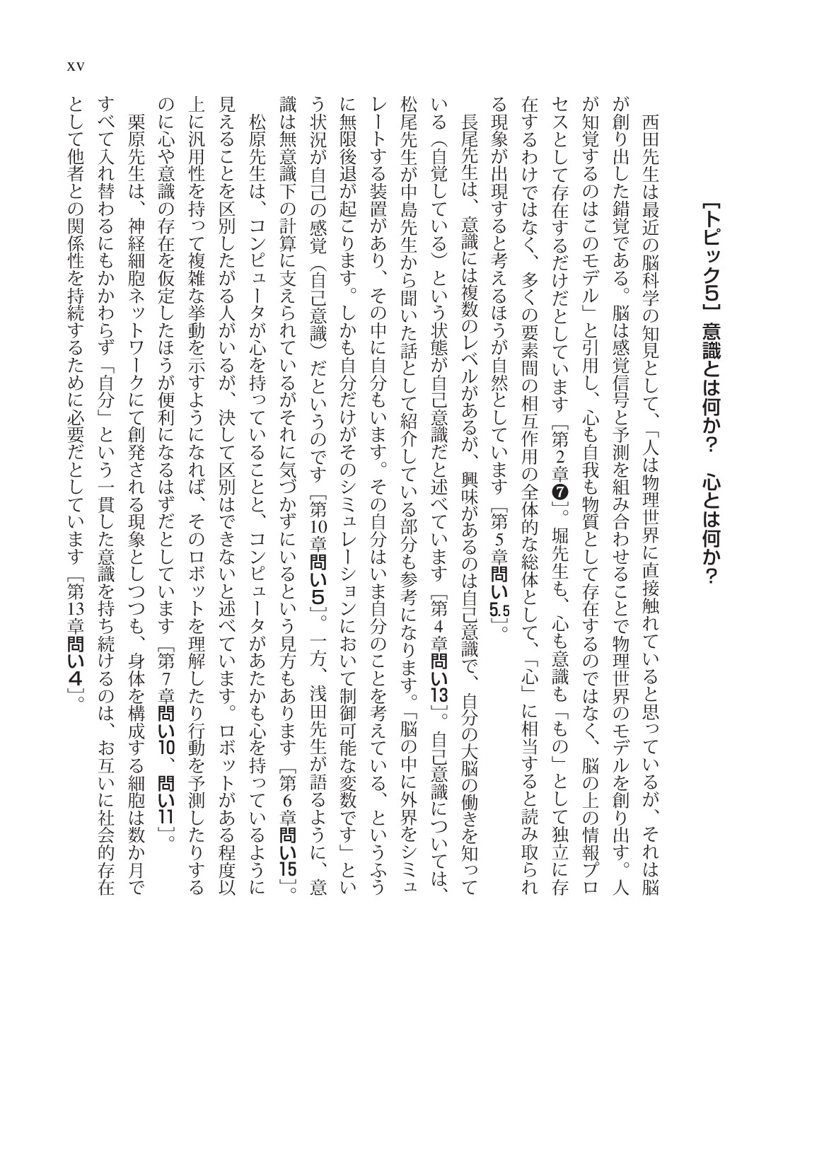 サムネイル 16