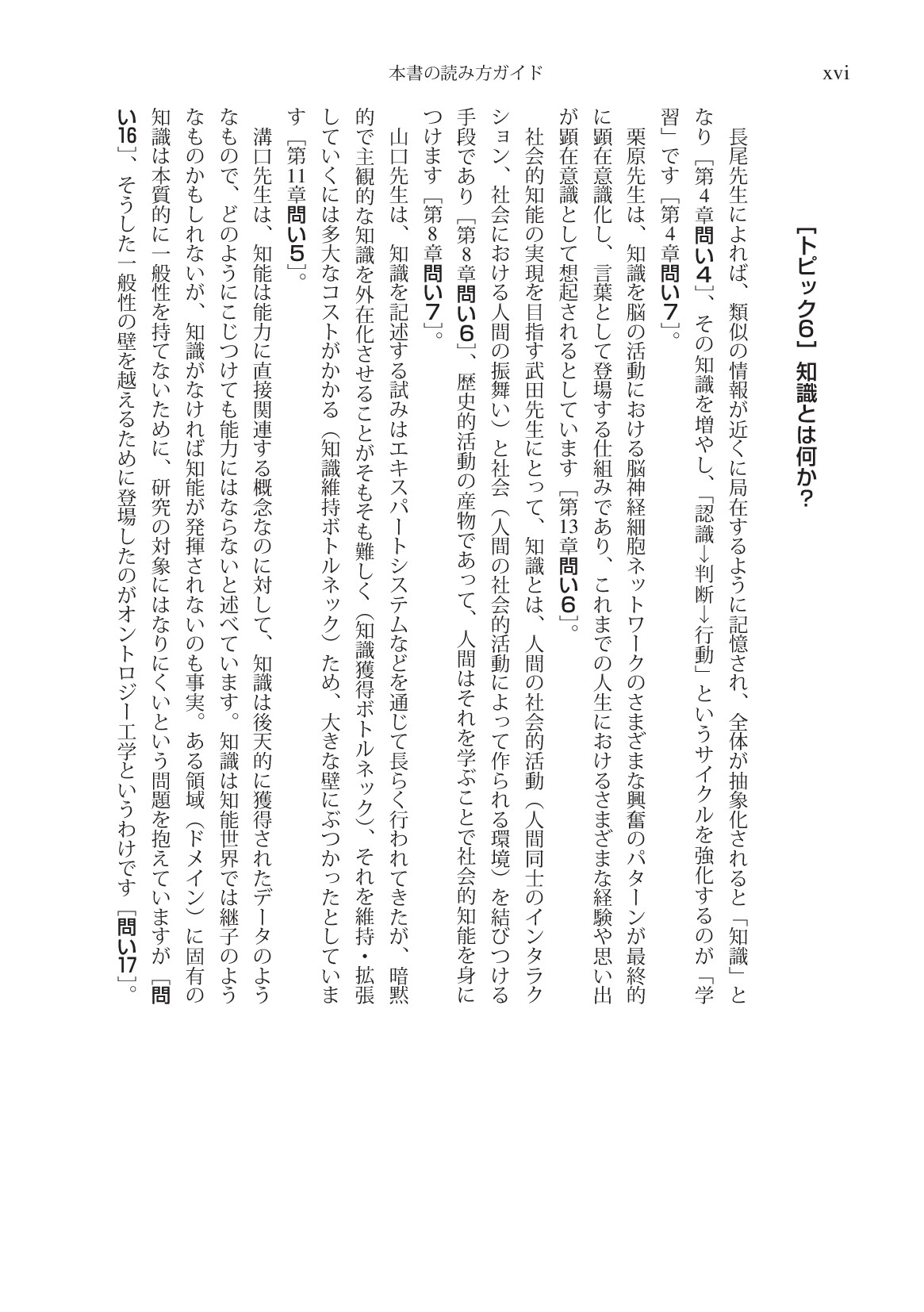 サムネイル 17