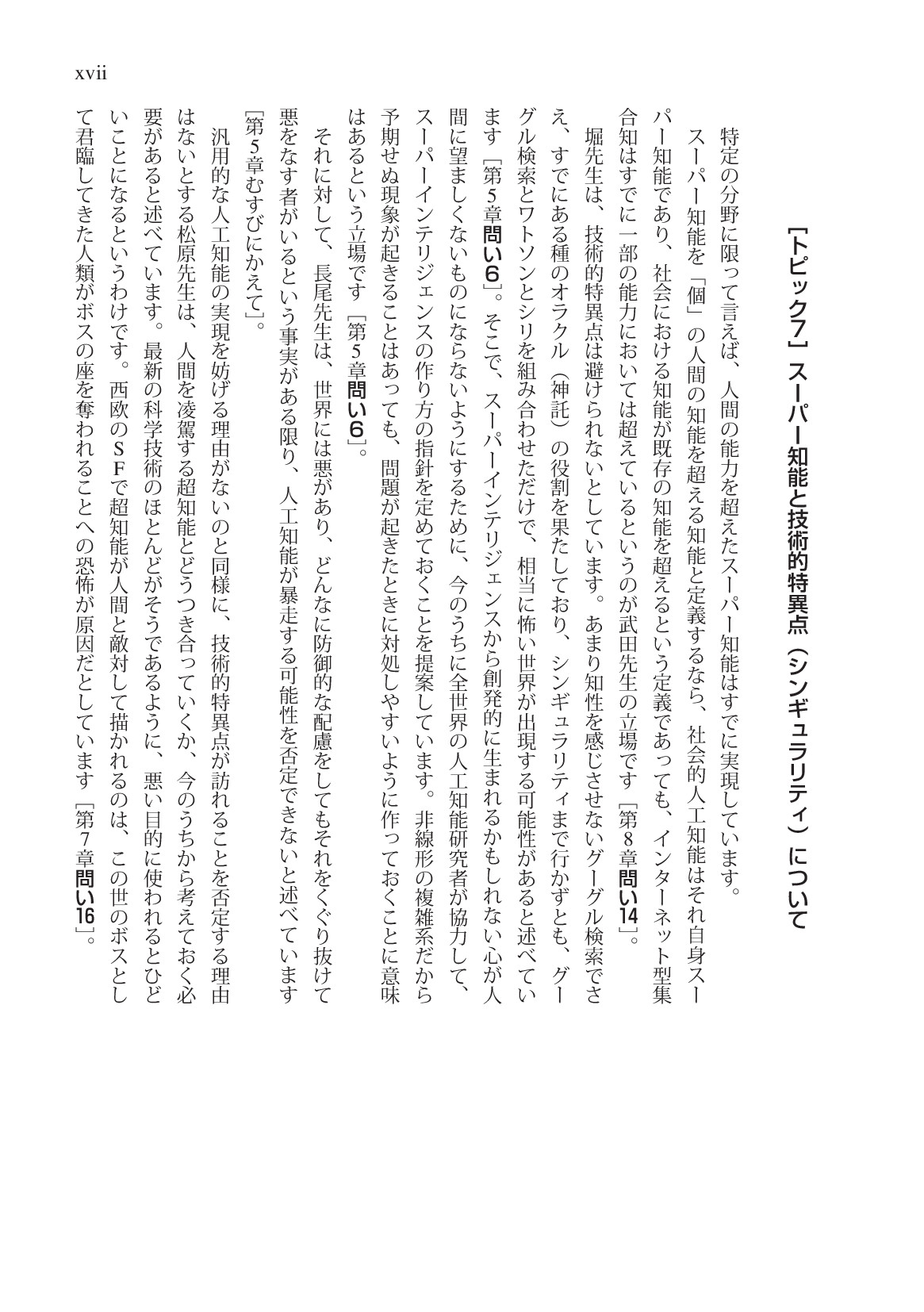 サムネイル 18