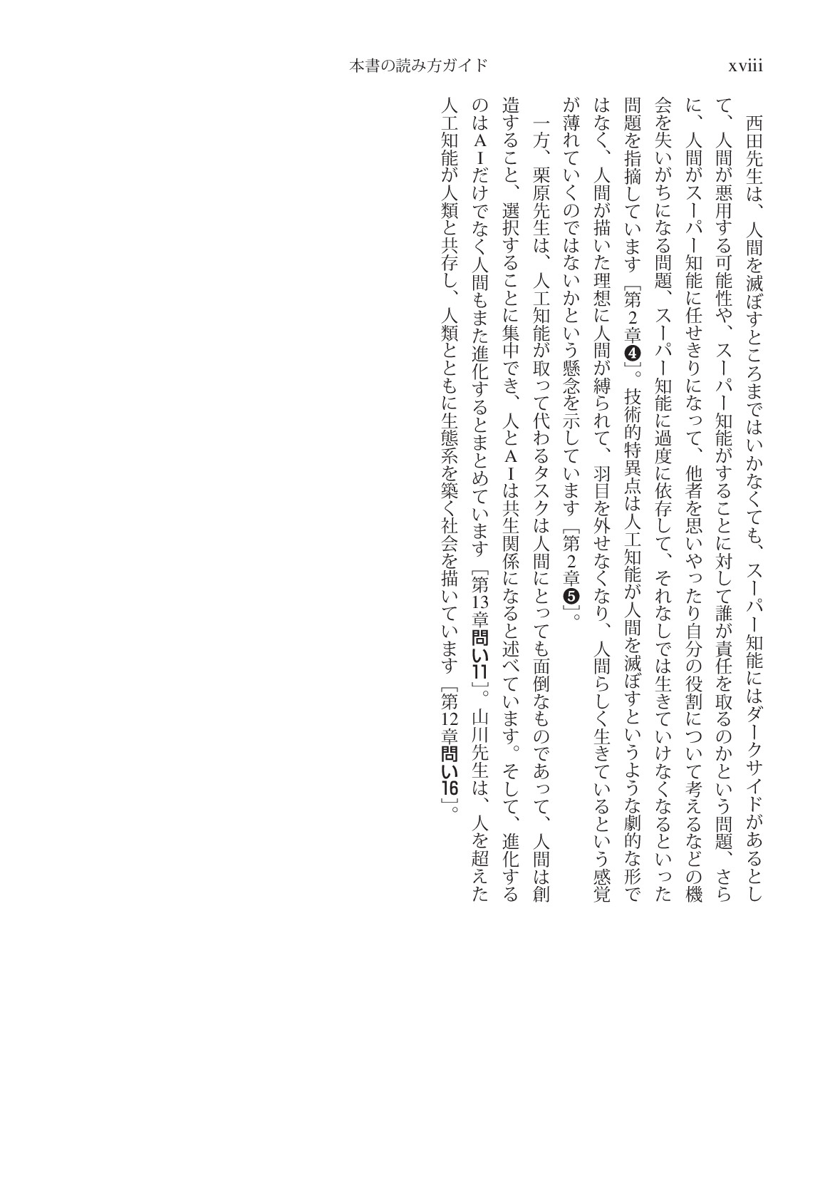 サムネイル 19