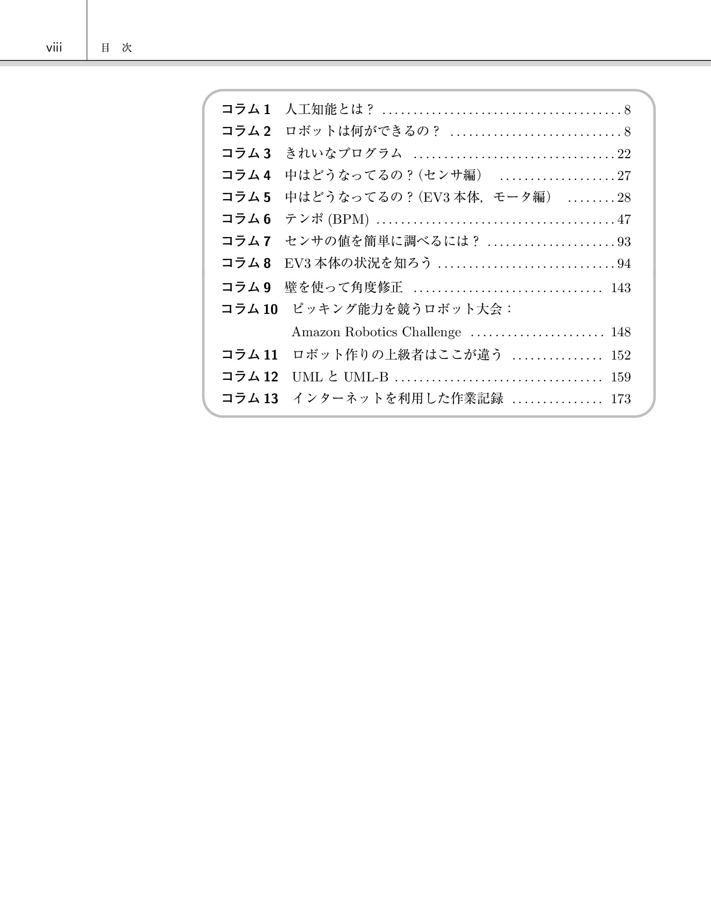 サムネイル 13