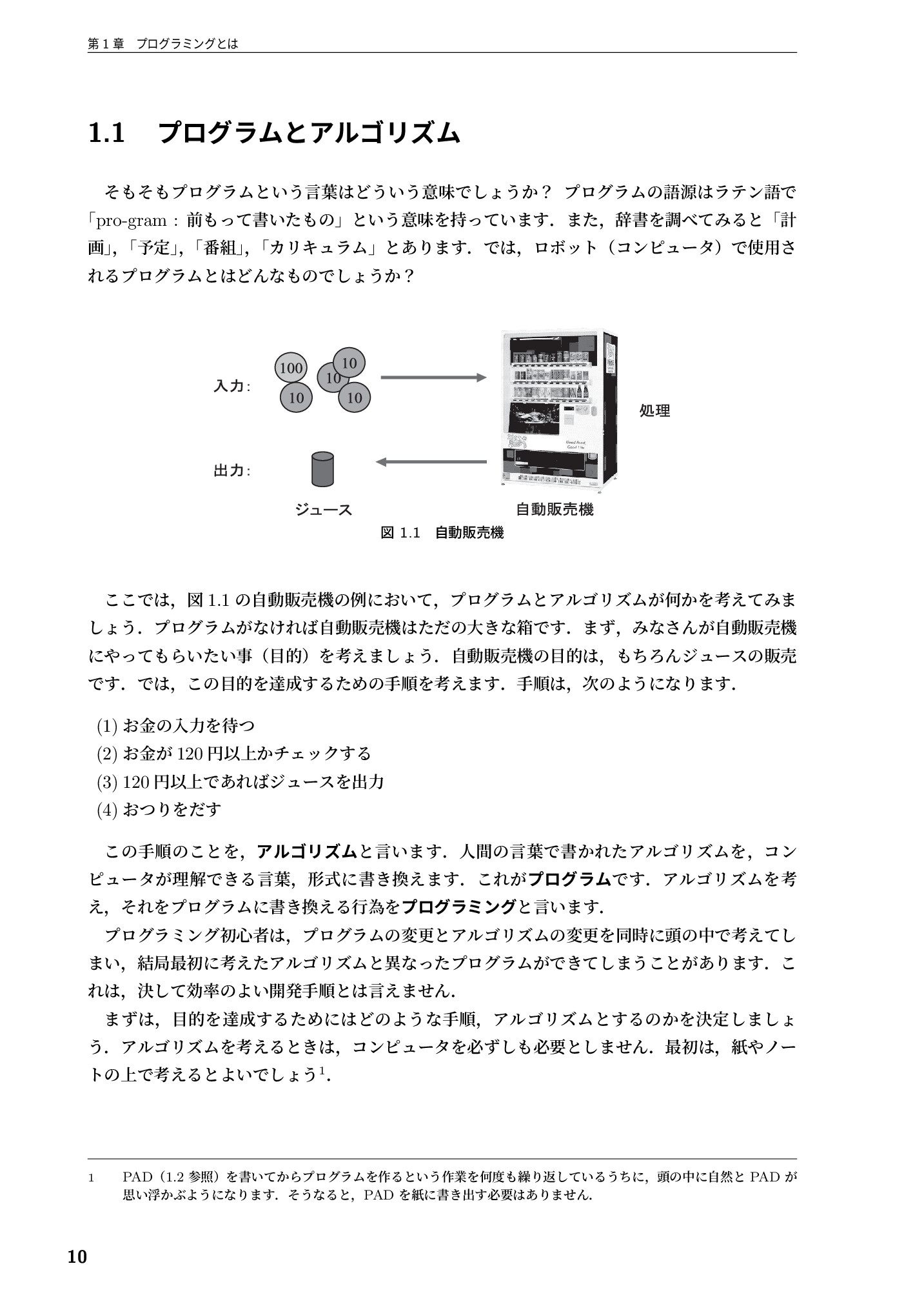 サムネイル 11