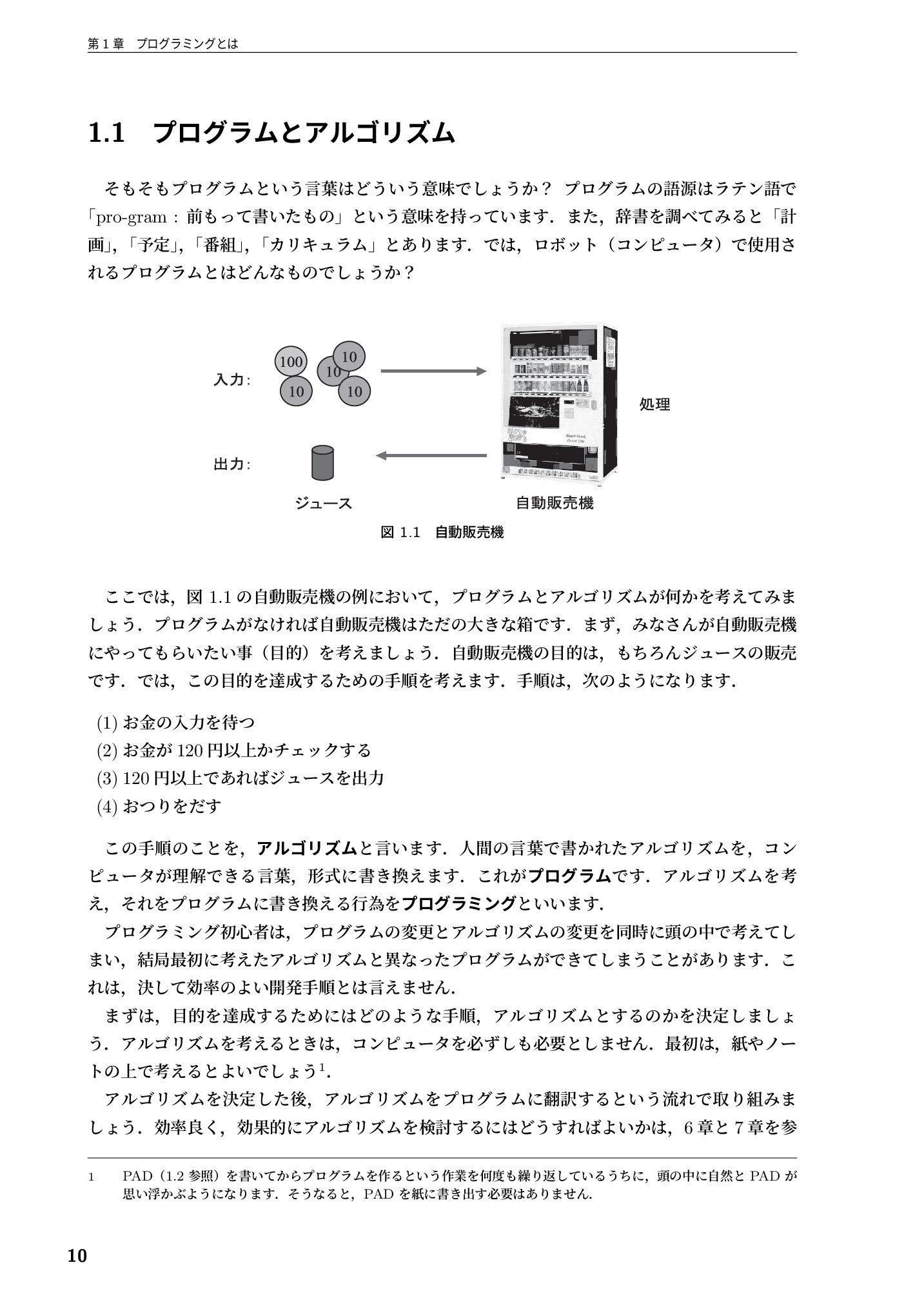 サムネイル 11