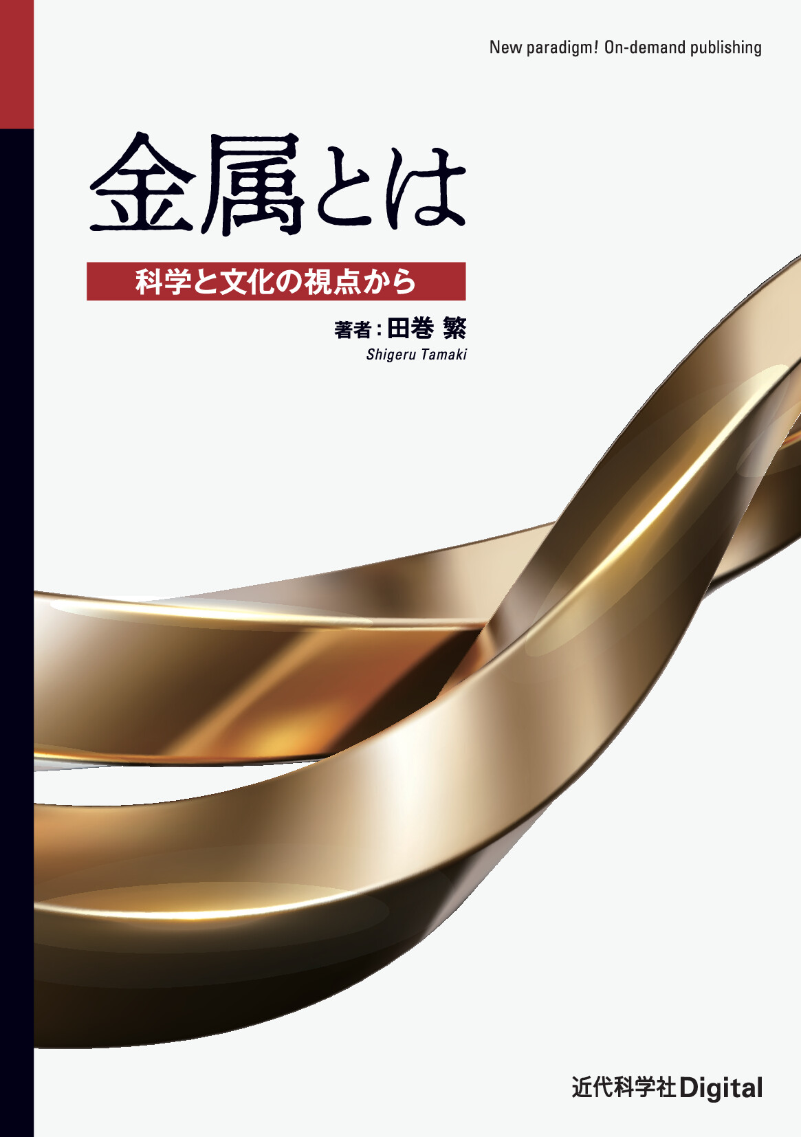 スライド画像