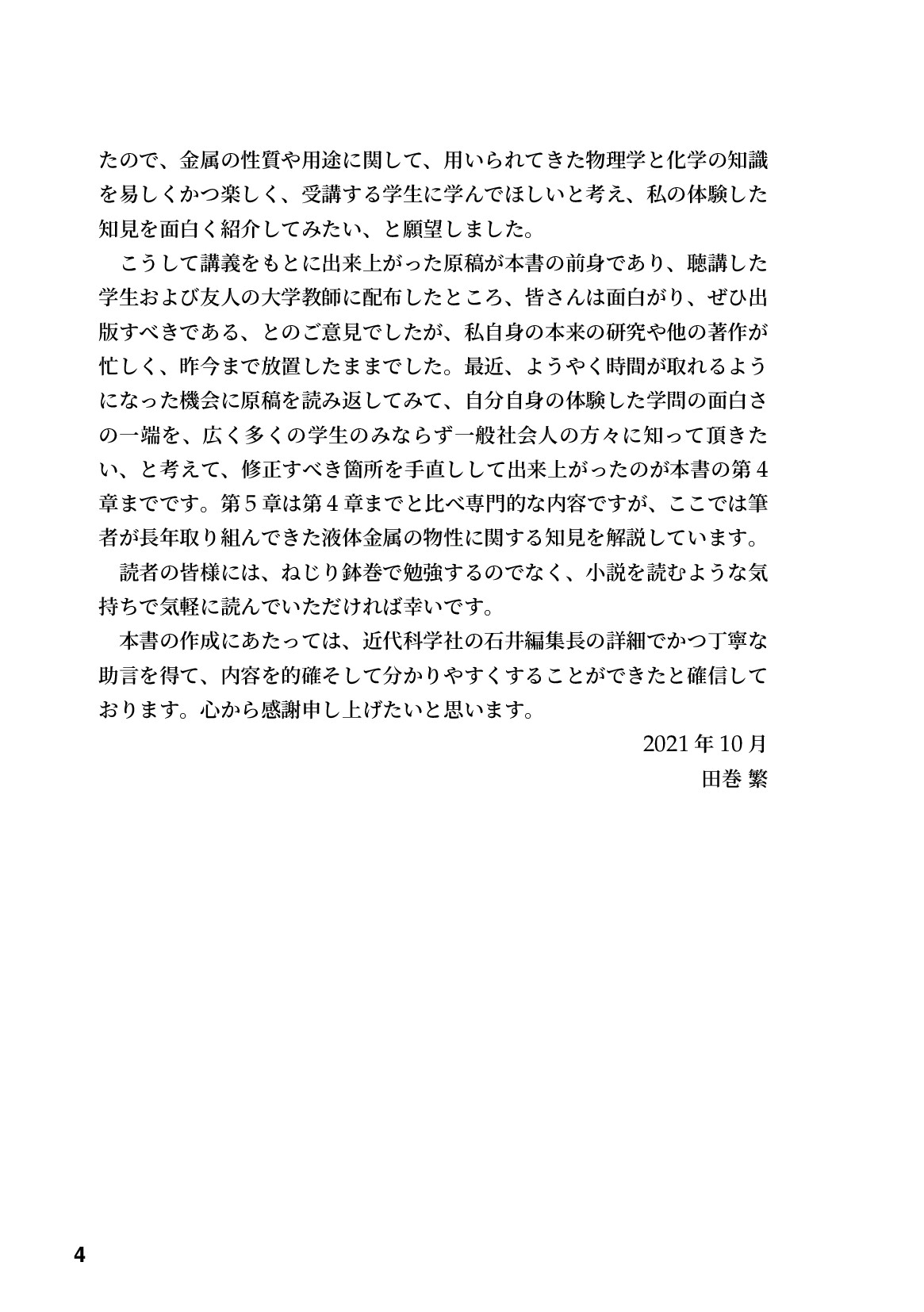サムネイル 5