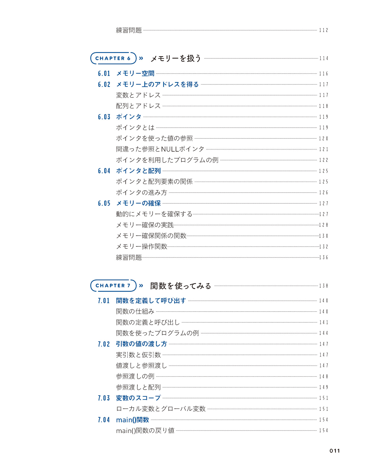 サムネイル 11