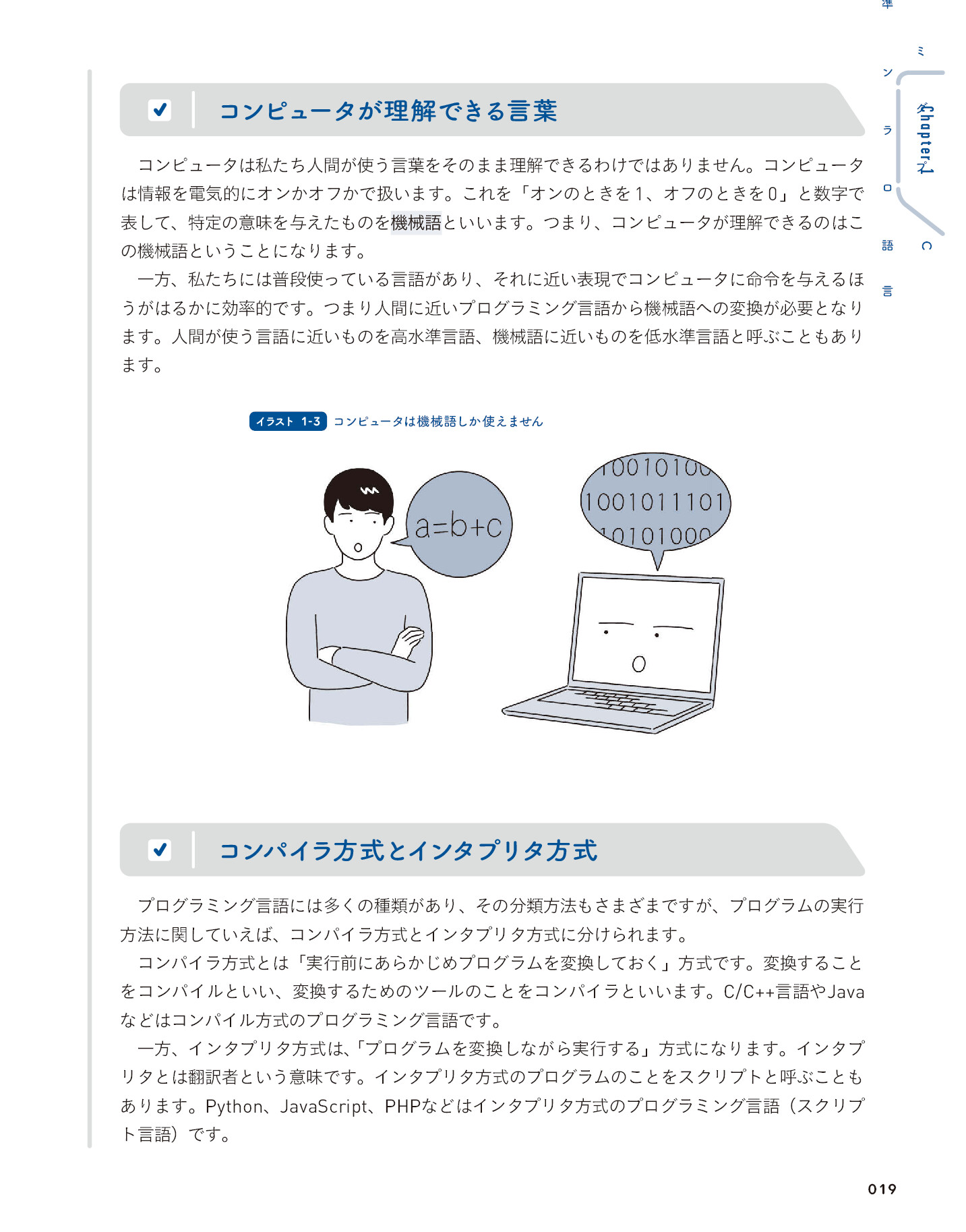 サムネイル 19