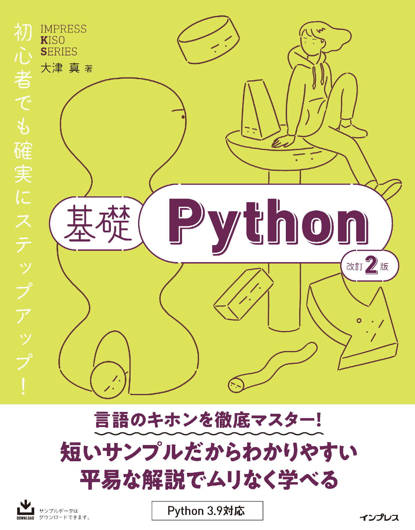 スライド画像