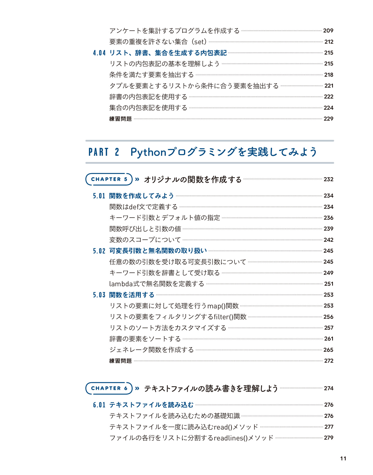 サムネイル 11