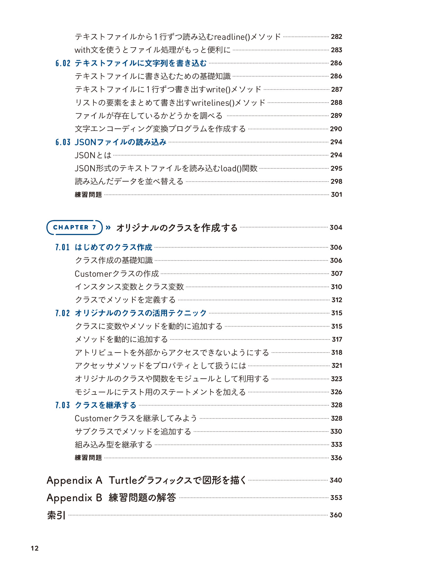 サムネイル 12