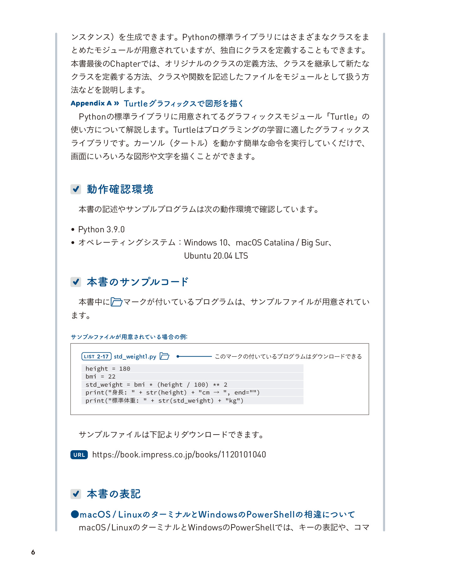 サムネイル 6