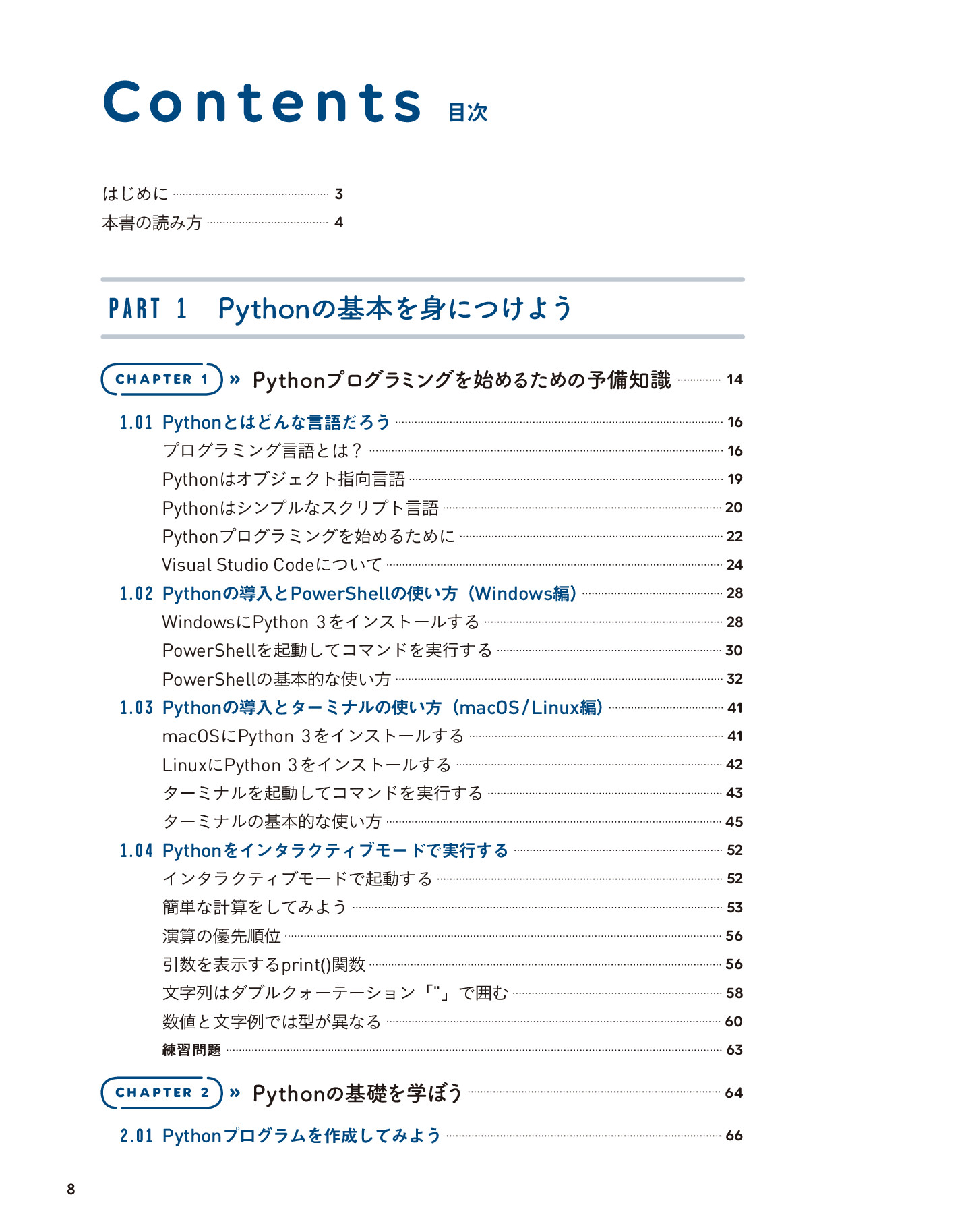 サムネイル 8