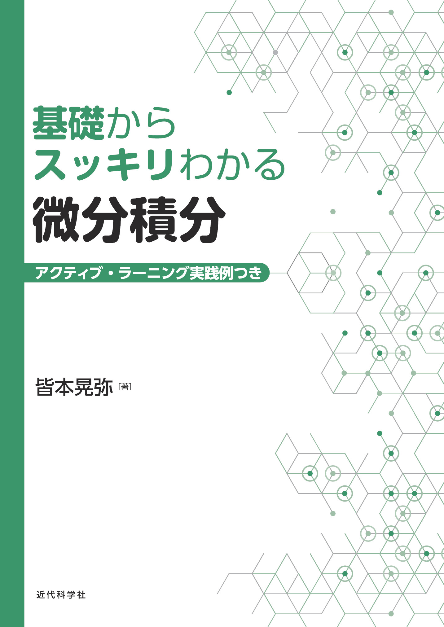 スライド画像