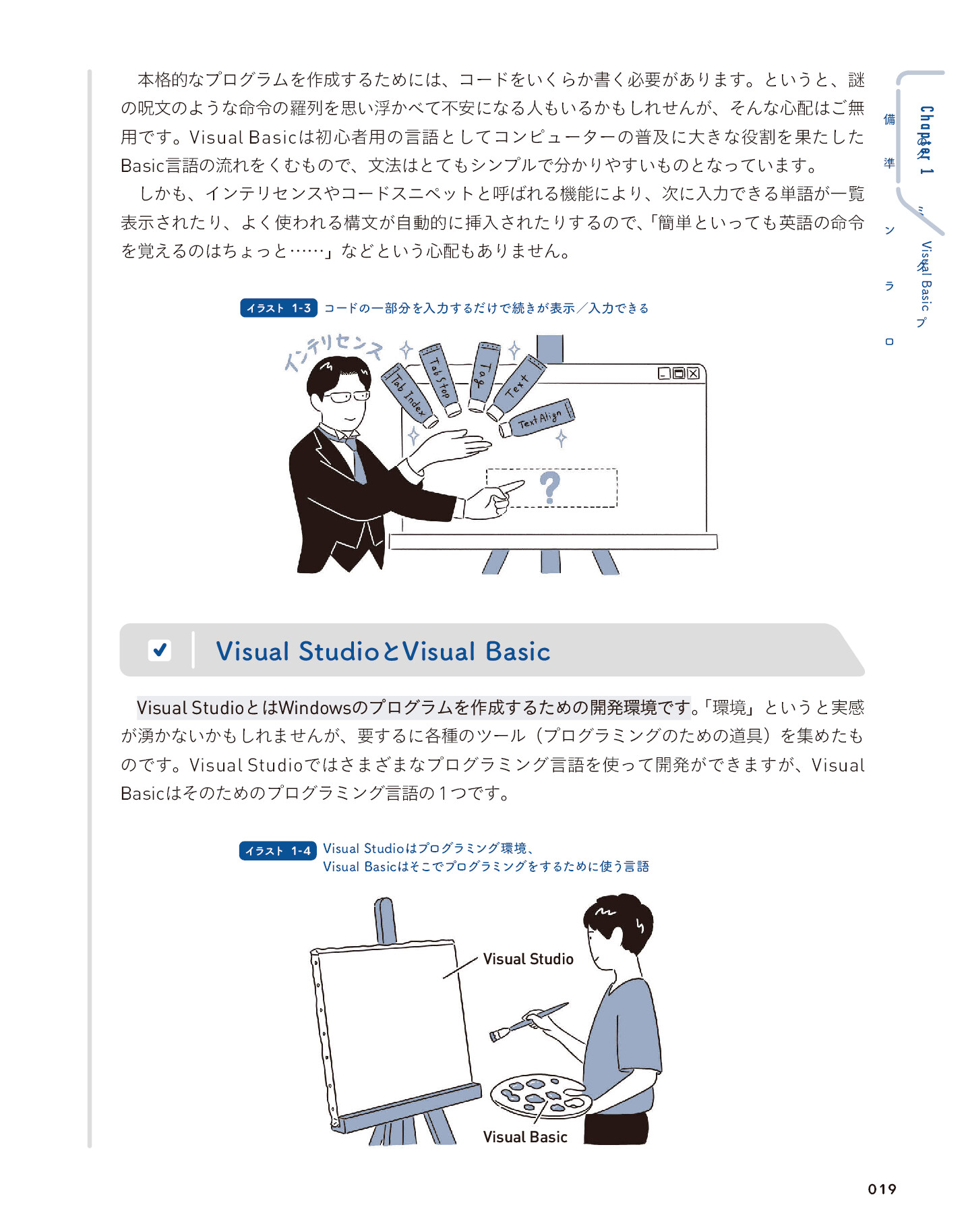 サムネイル 19
