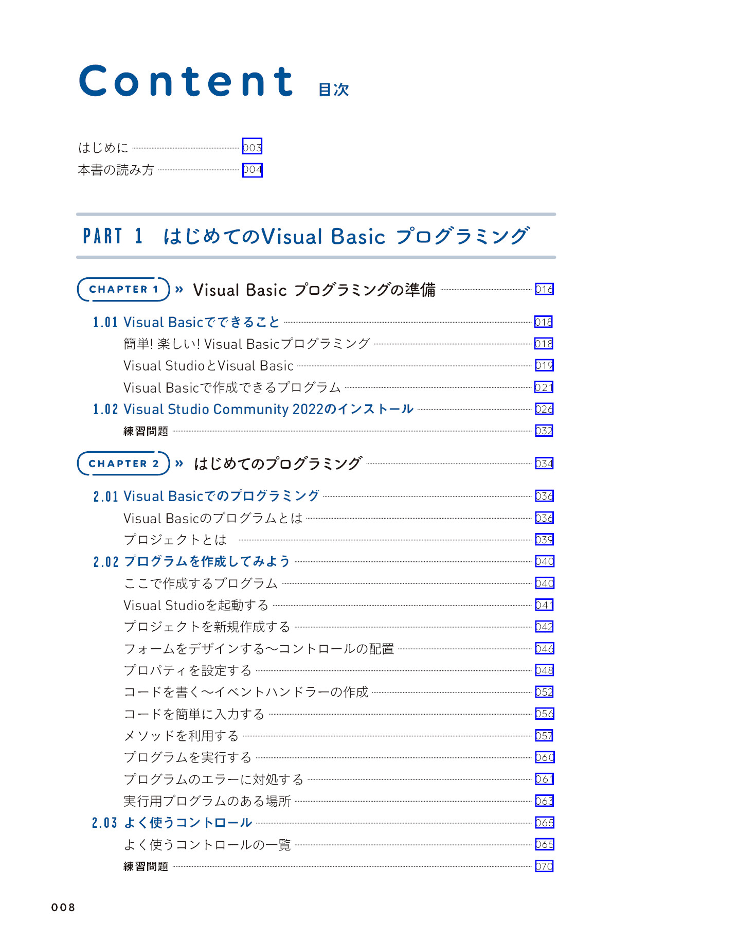 サムネイル 8