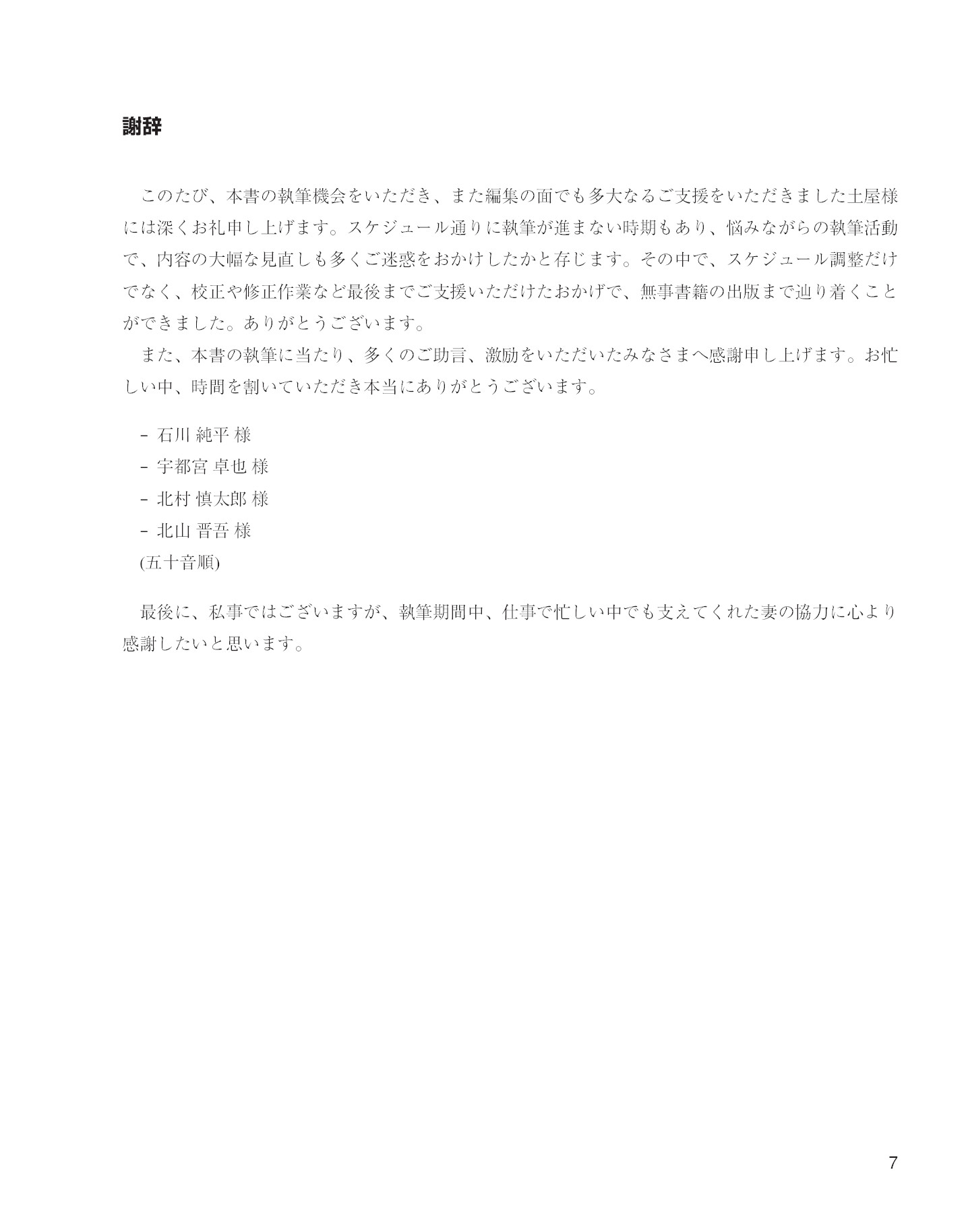 サムネイル 7