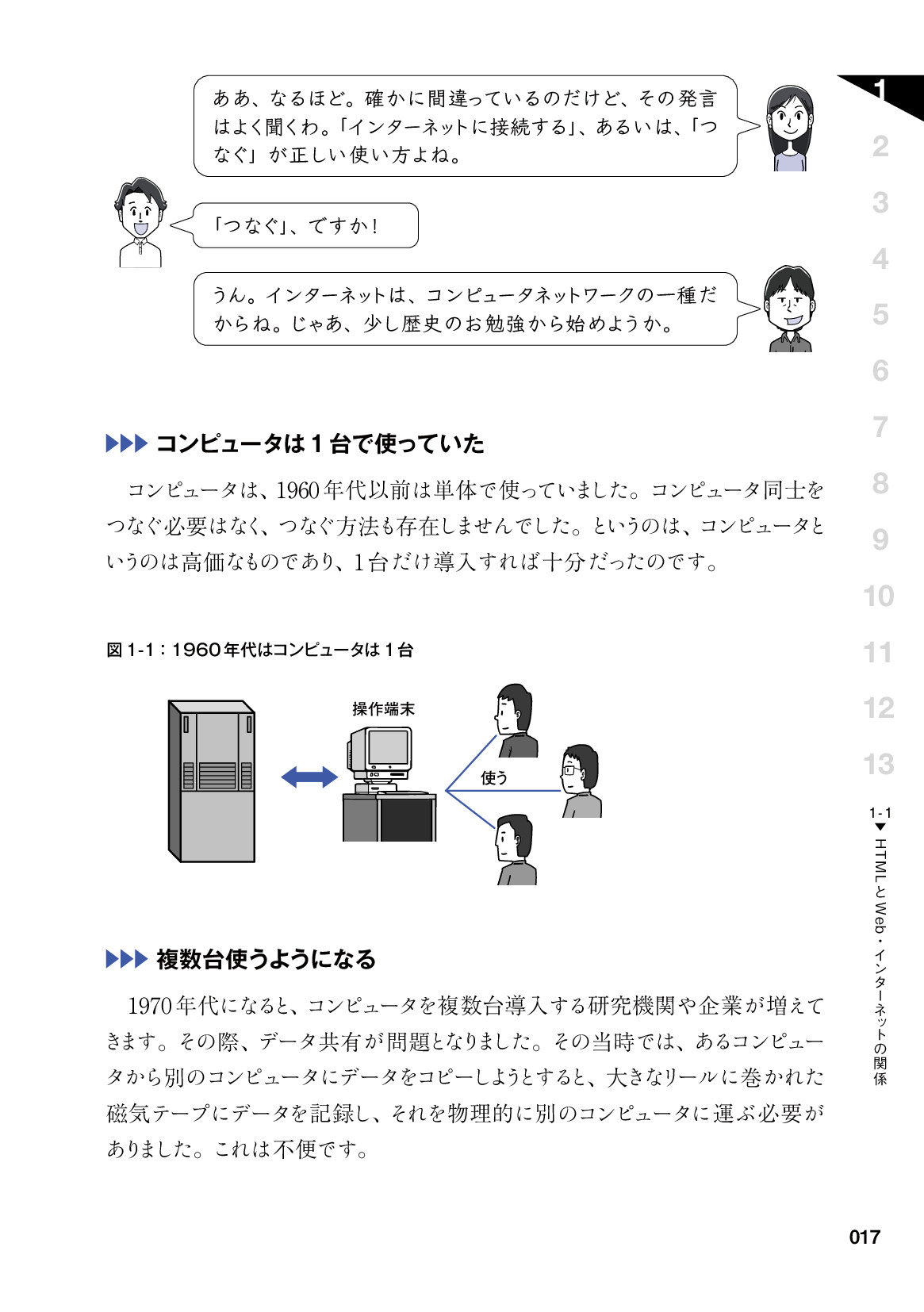 サムネイル 17