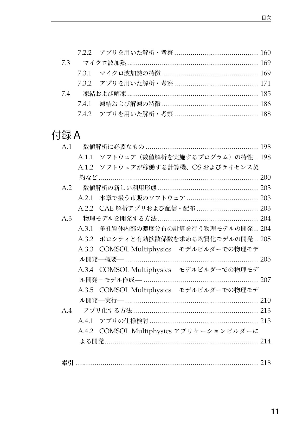 サムネイル 12