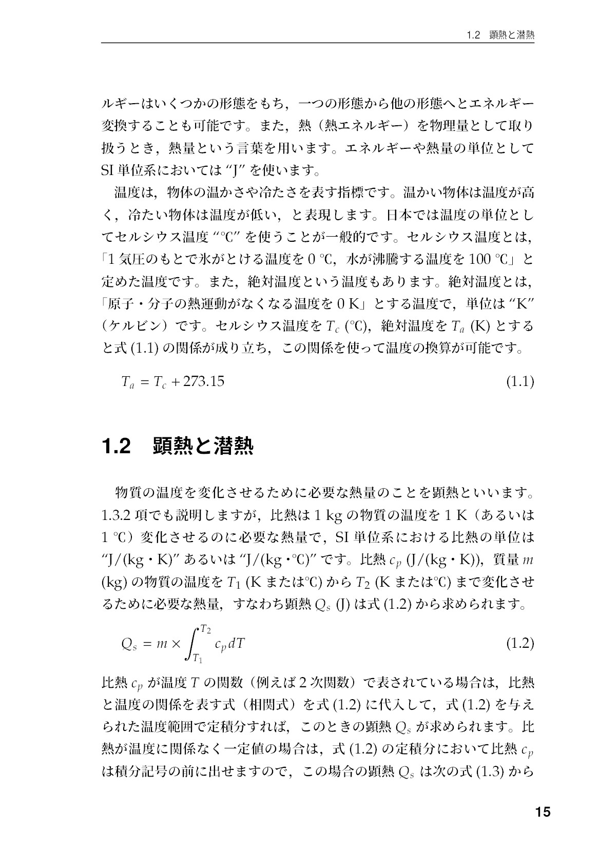 サムネイル 16