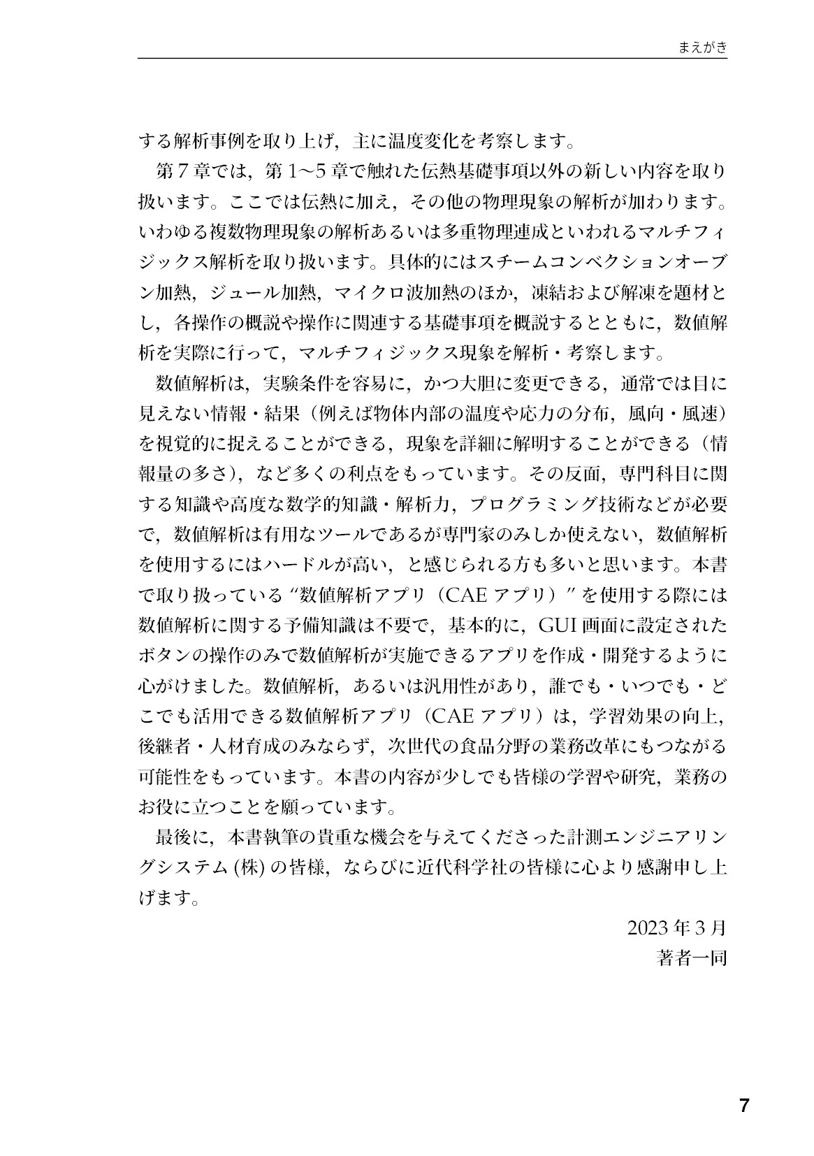 サムネイル 8