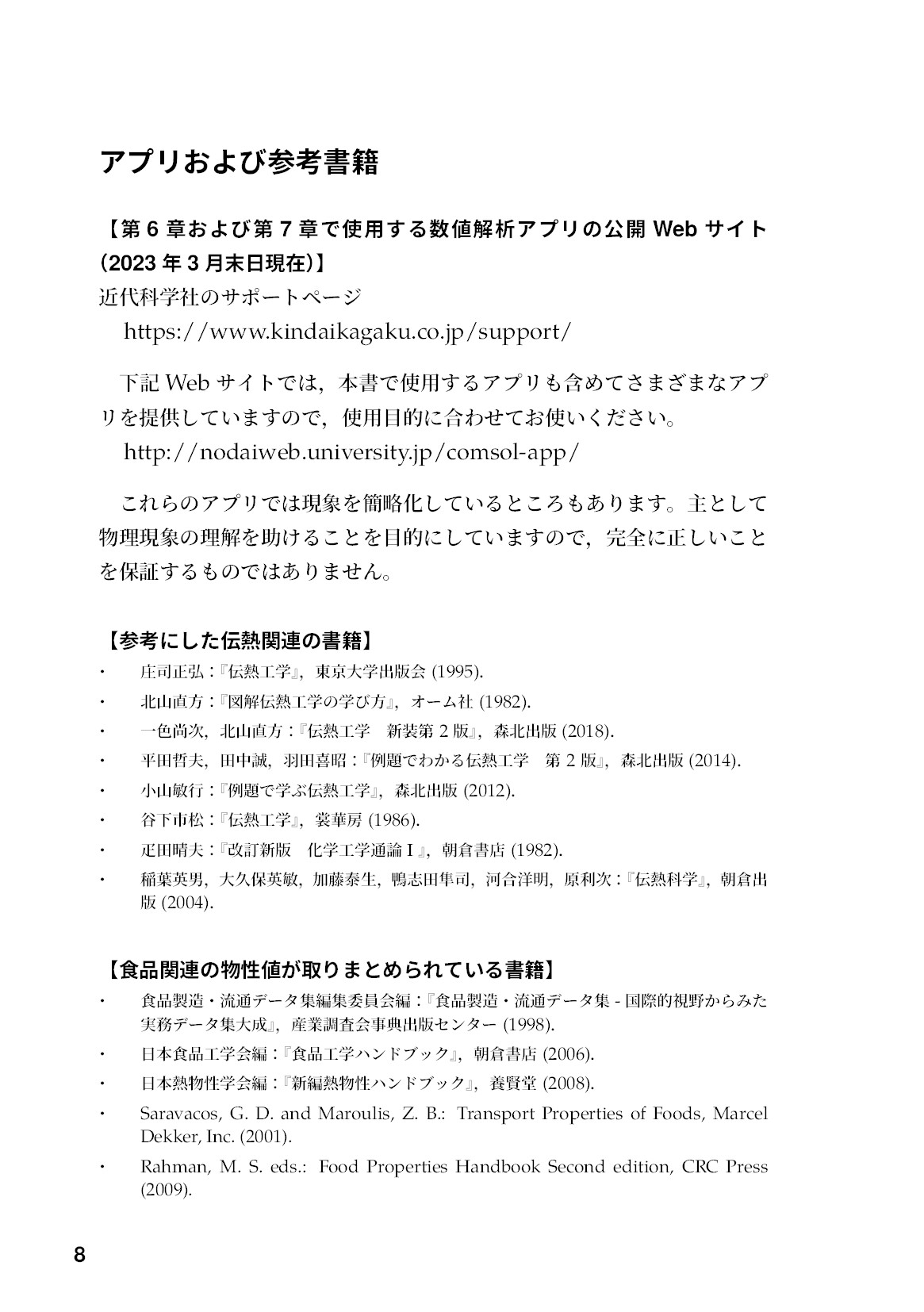 サムネイル 9
